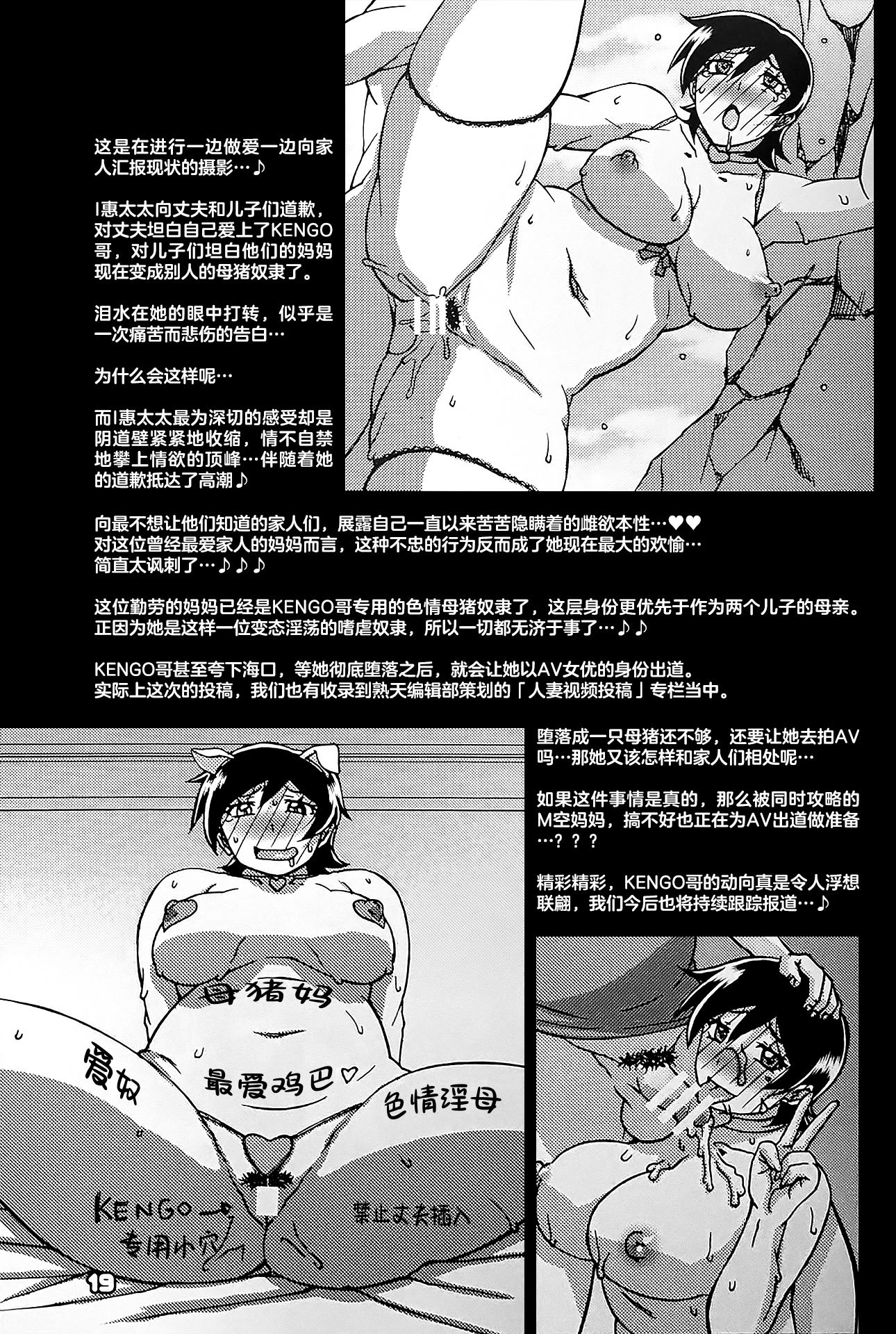 (C101) [さんかくエプロン (山文京伝、有無らひ)] 月刊熟女天国2023 新年特大号 [ELF个人汉化]