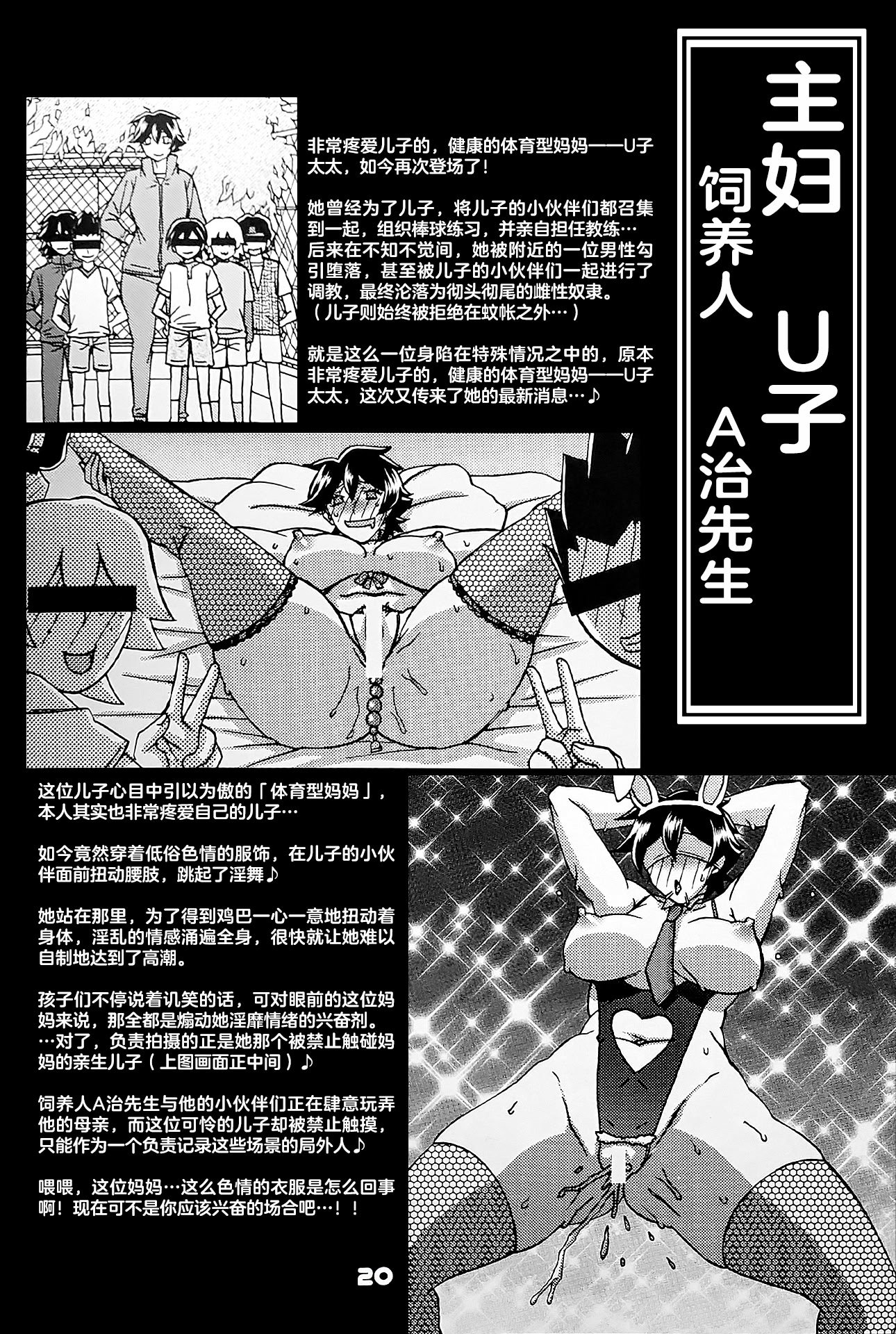 (C101) [さんかくエプロン (山文京伝、有無らひ)] 月刊熟女天国2023 新年特大号 [ELF个人汉化]