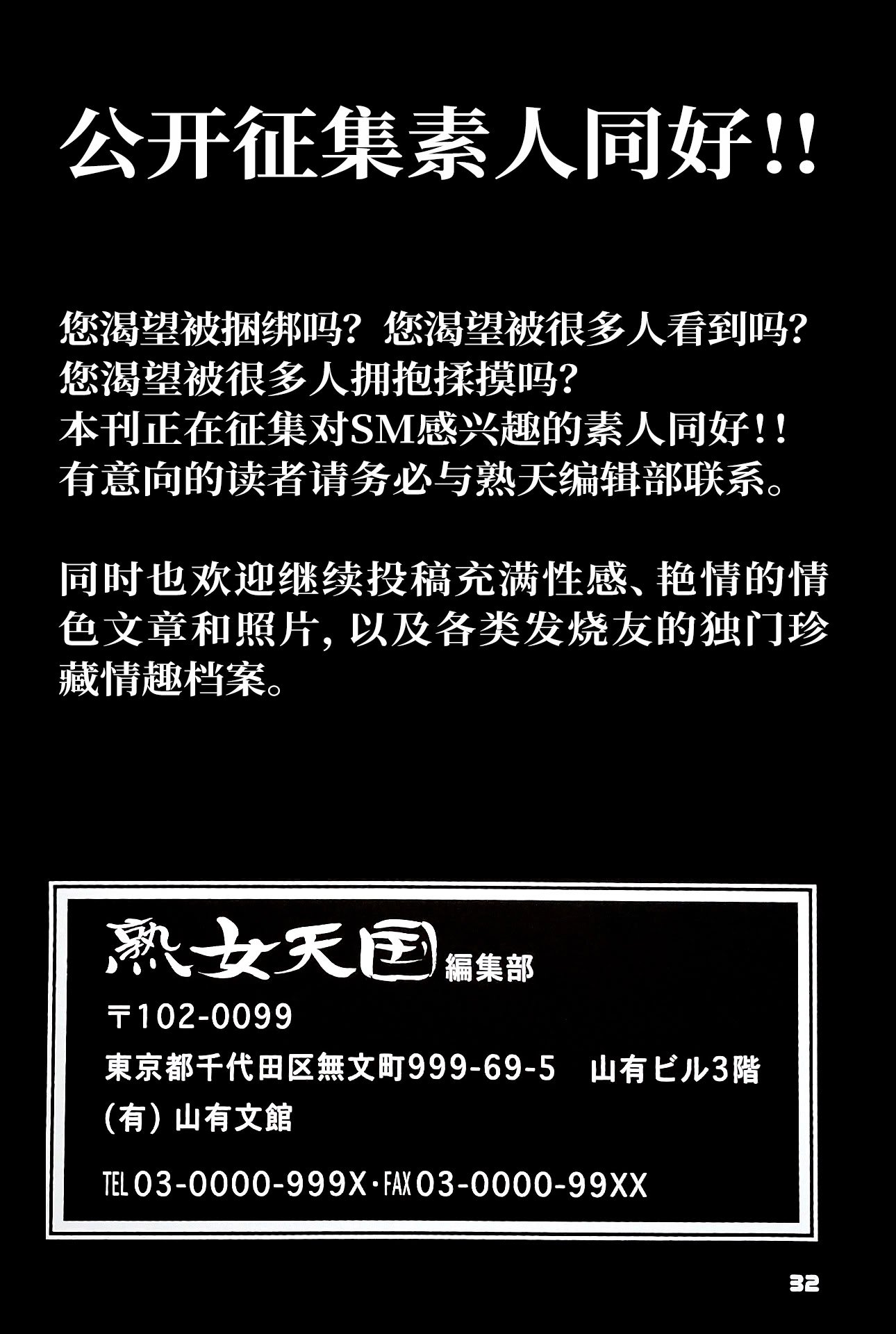 (C101) [さんかくエプロン (山文京伝、有無らひ)] 月刊熟女天国2023 新年特大号 [ELF个人汉化]
