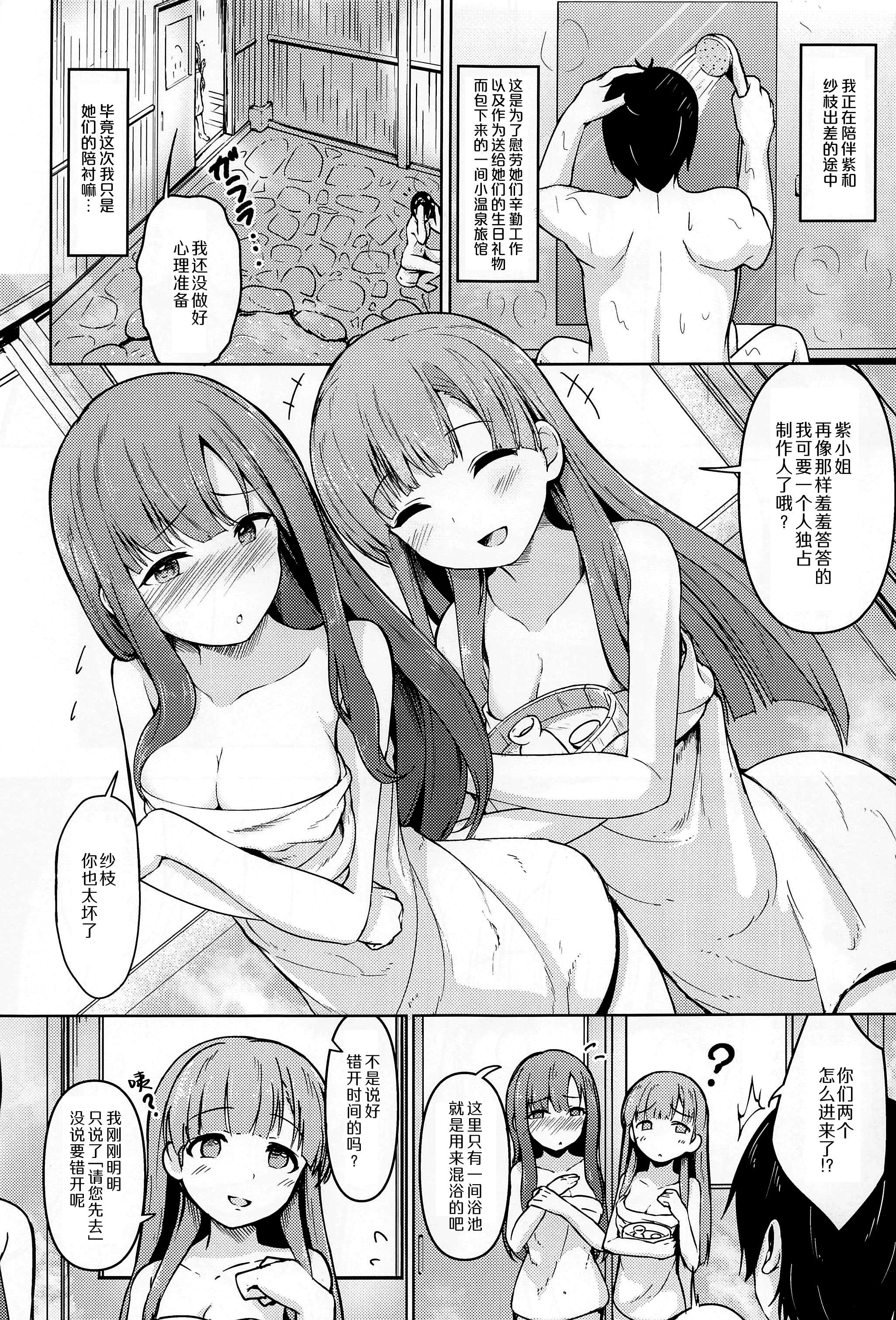 (C100) [Mocateria (あきさかやもか)] かくれゆかりて あいたずさえる (アイドルマスター シンデレラガールズ)｜借一隐幽泉 携手相依 [黒緋鞠汉化]