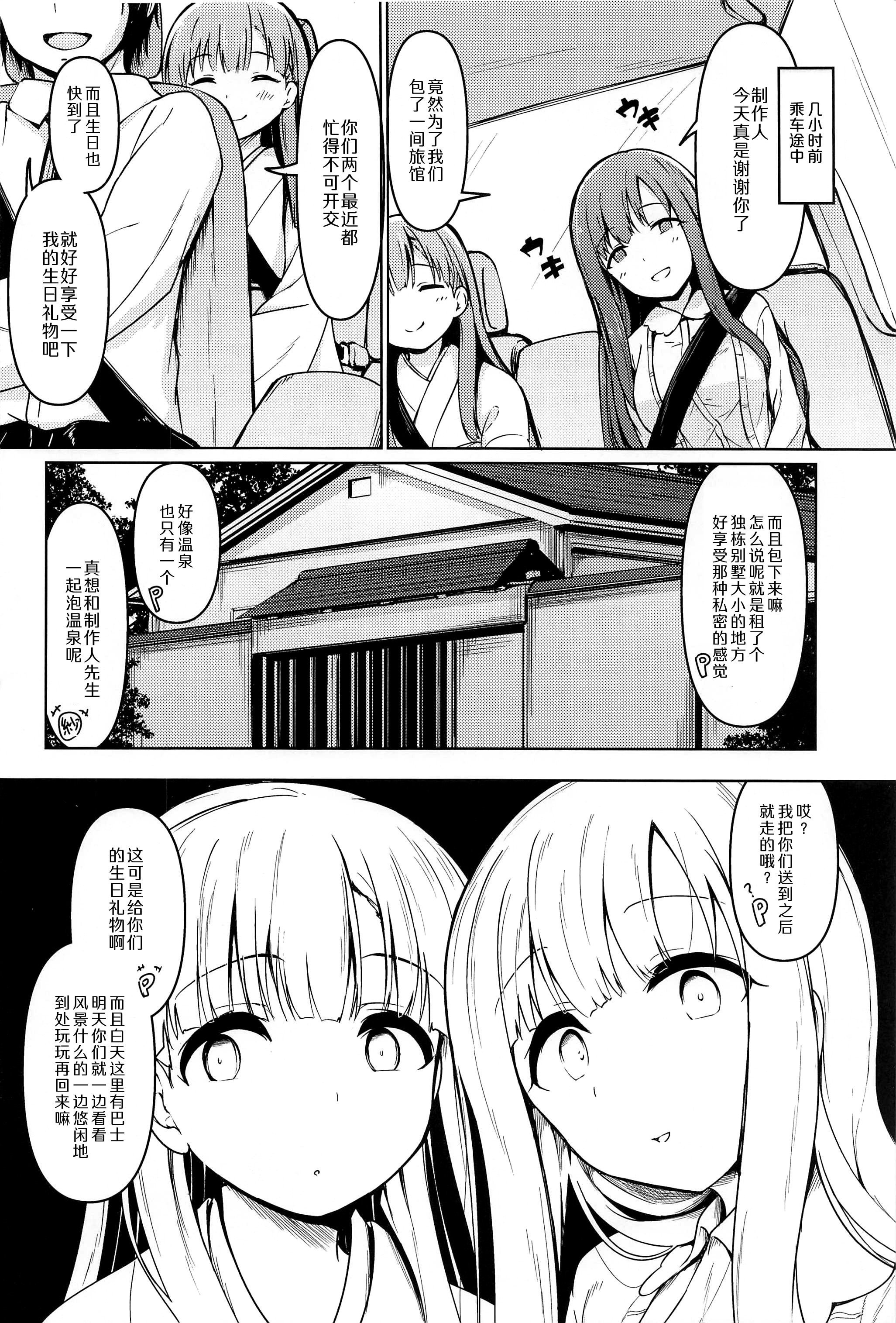 (C100) [Mocateria (あきさかやもか)] かくれゆかりて あいたずさえる (アイドルマスター シンデレラガールズ)｜借一隐幽泉 携手相依 [黒緋鞠汉化]