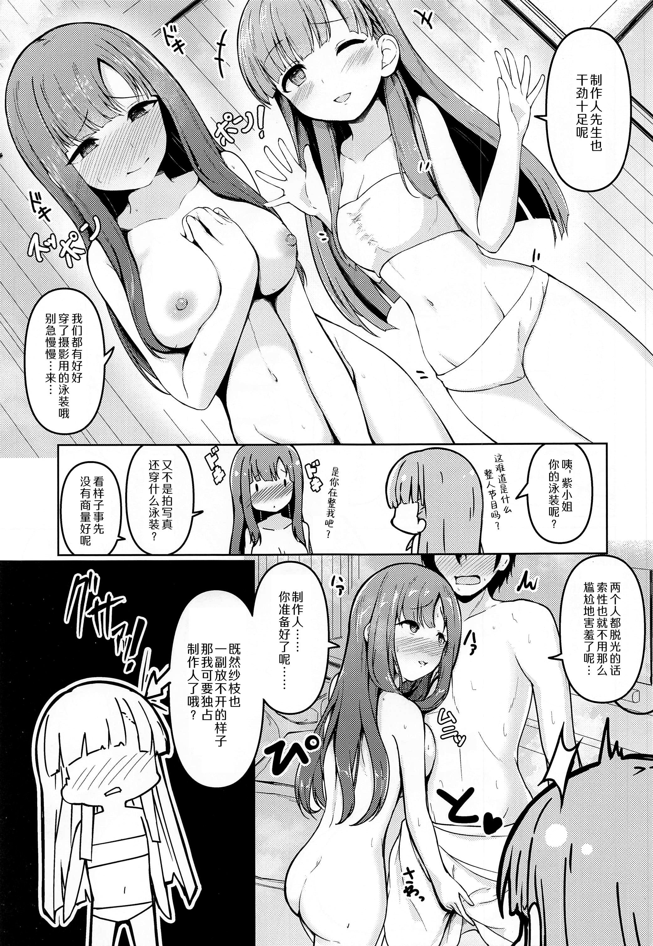 (C100) [Mocateria (あきさかやもか)] かくれゆかりて あいたずさえる (アイドルマスター シンデレラガールズ)｜借一隐幽泉 携手相依 [黒緋鞠汉化]