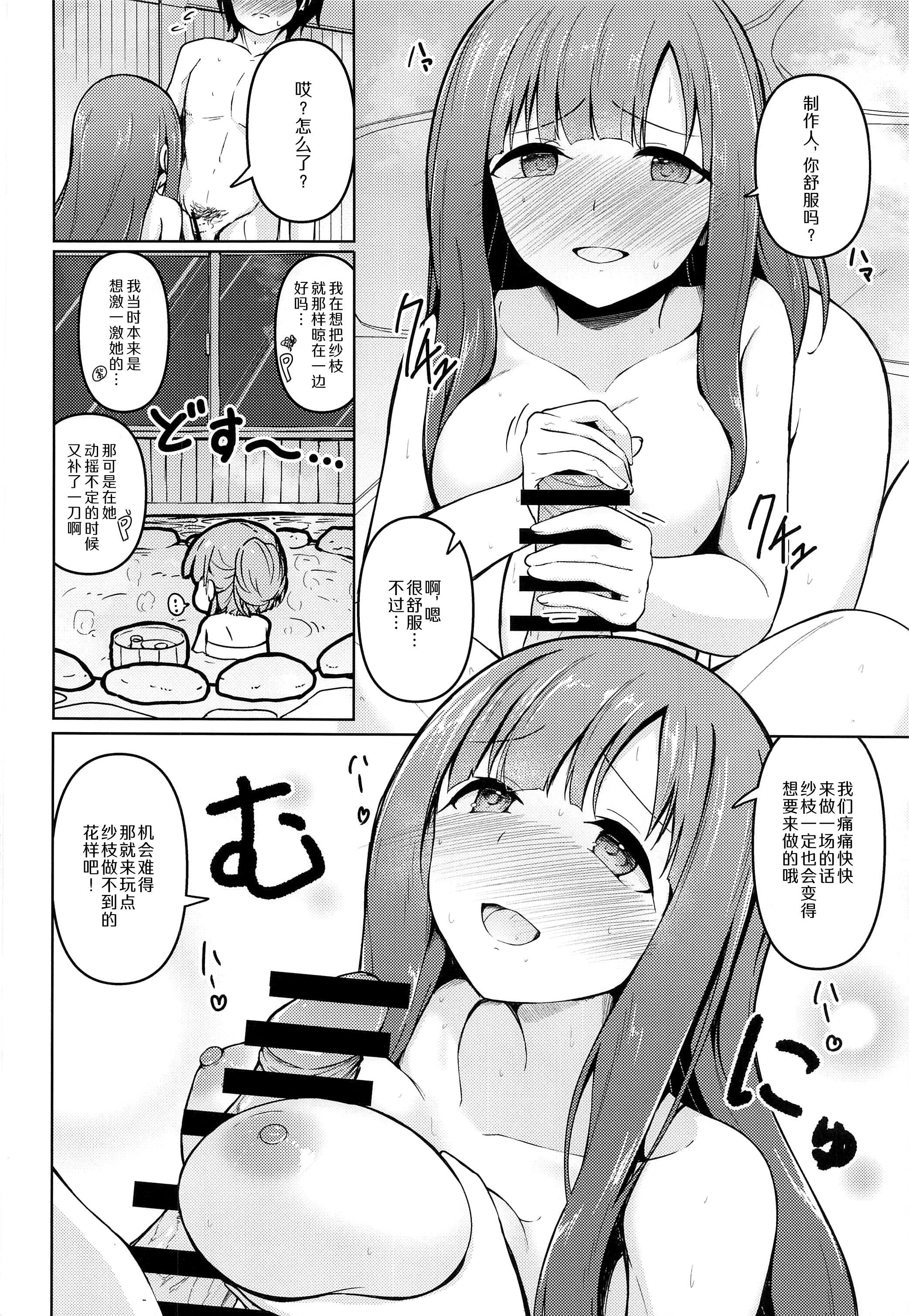 (C100) [Mocateria (あきさかやもか)] かくれゆかりて あいたずさえる (アイドルマスター シンデレラガールズ)｜借一隐幽泉 携手相依 [黒緋鞠汉化]
