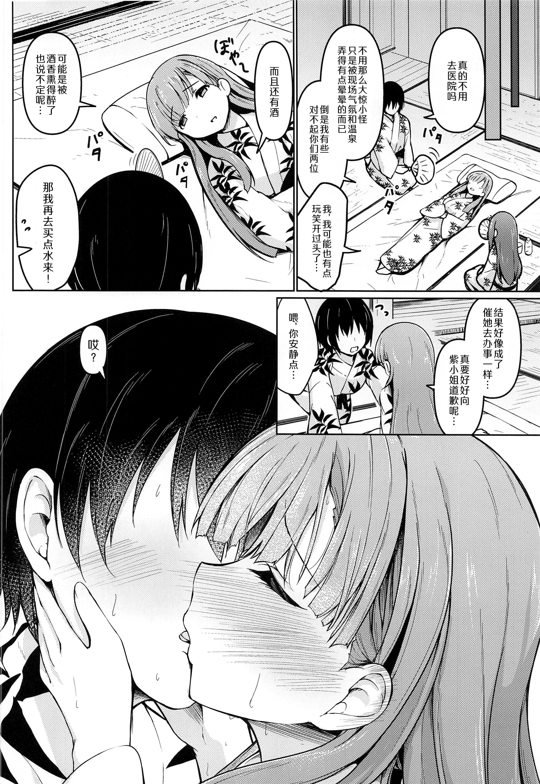 (C100) [Mocateria (あきさかやもか)] かくれゆかりて あいたずさえる (アイドルマスター シンデレラガールズ)｜借一隐幽泉 携手相依 [黒緋鞠汉化]
