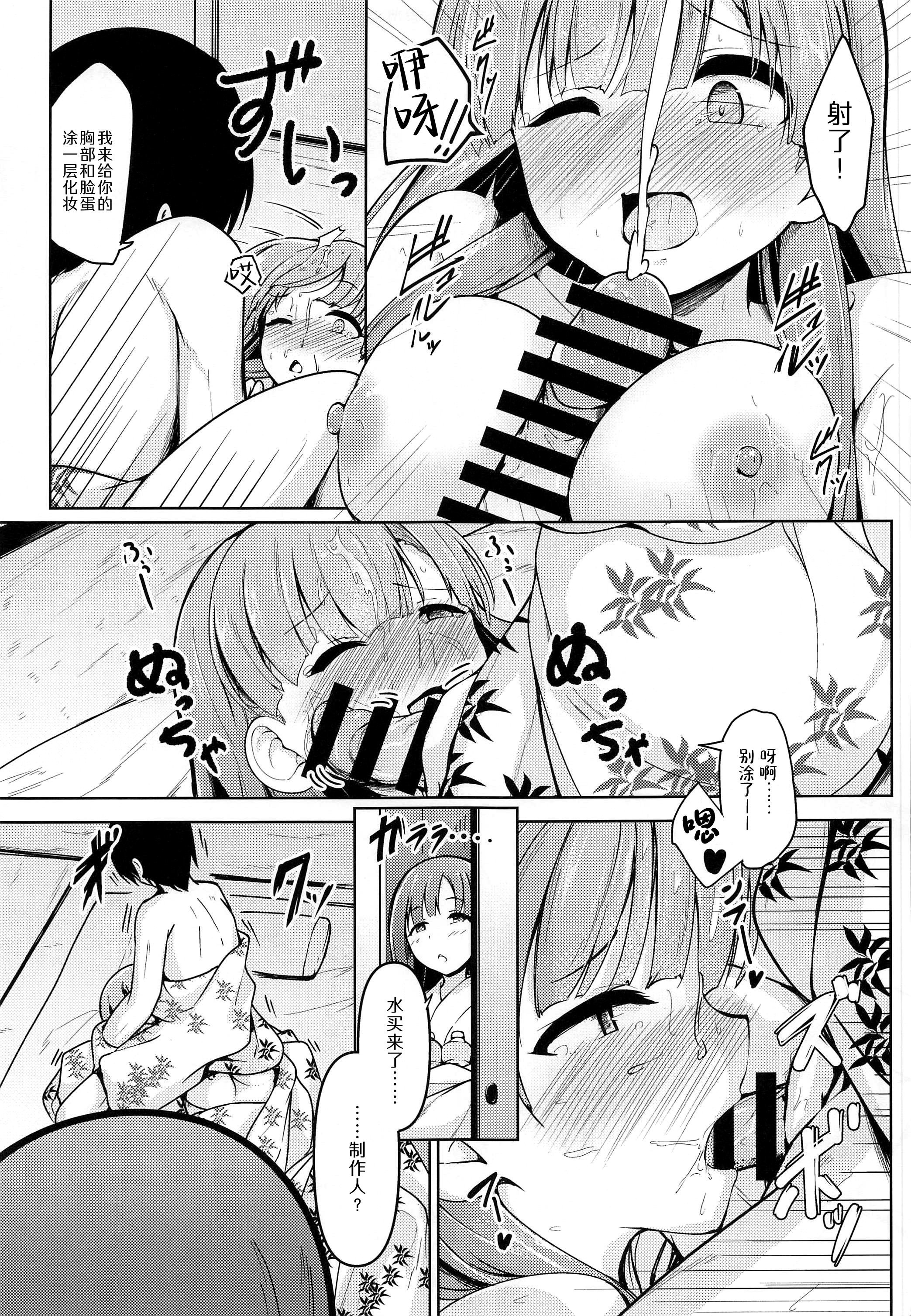 (C100) [Mocateria (あきさかやもか)] かくれゆかりて あいたずさえる (アイドルマスター シンデレラガールズ)｜借一隐幽泉 携手相依 [黒緋鞠汉化]