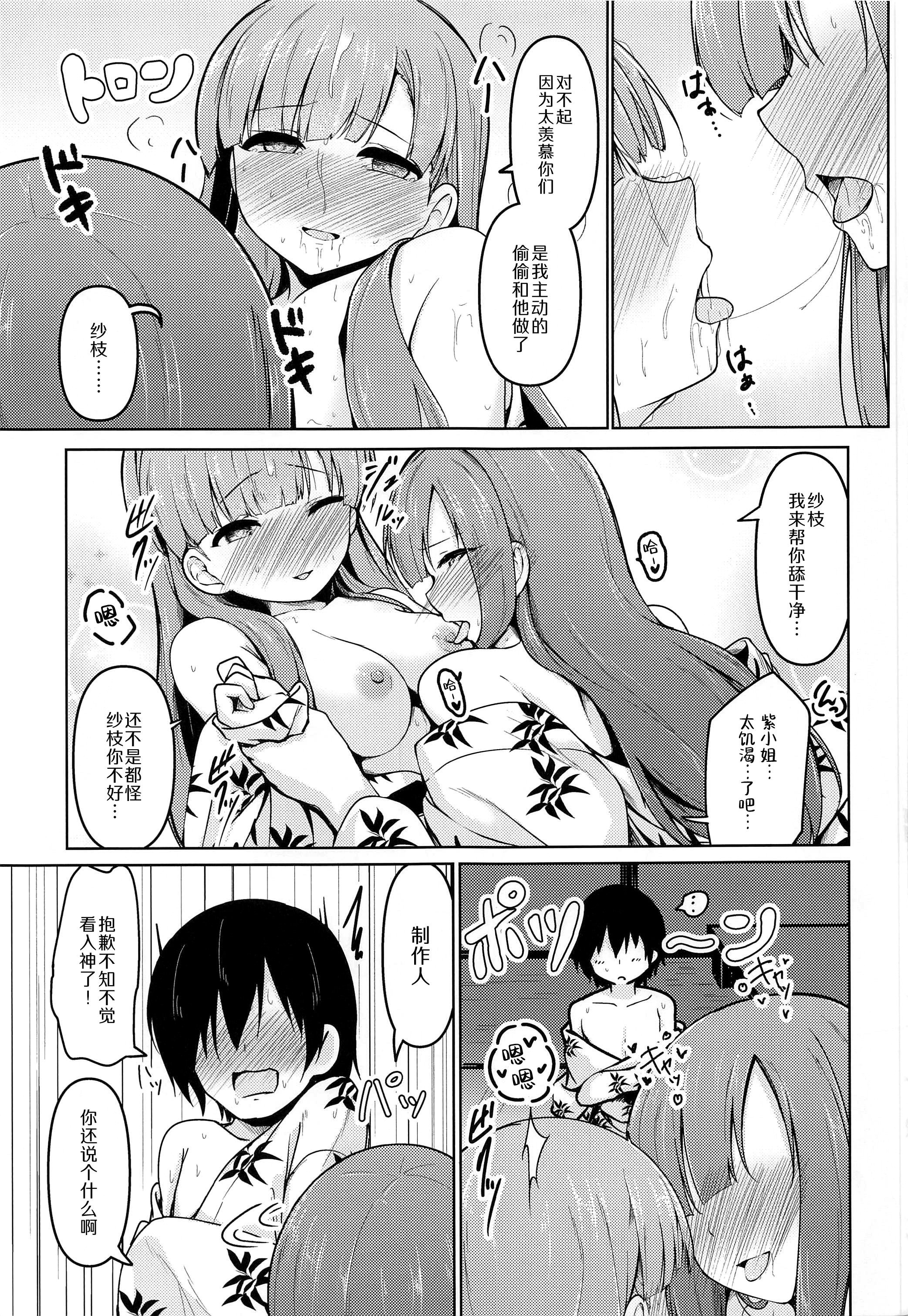 (C100) [Mocateria (あきさかやもか)] かくれゆかりて あいたずさえる (アイドルマスター シンデレラガールズ)｜借一隐幽泉 携手相依 [黒緋鞠汉化]