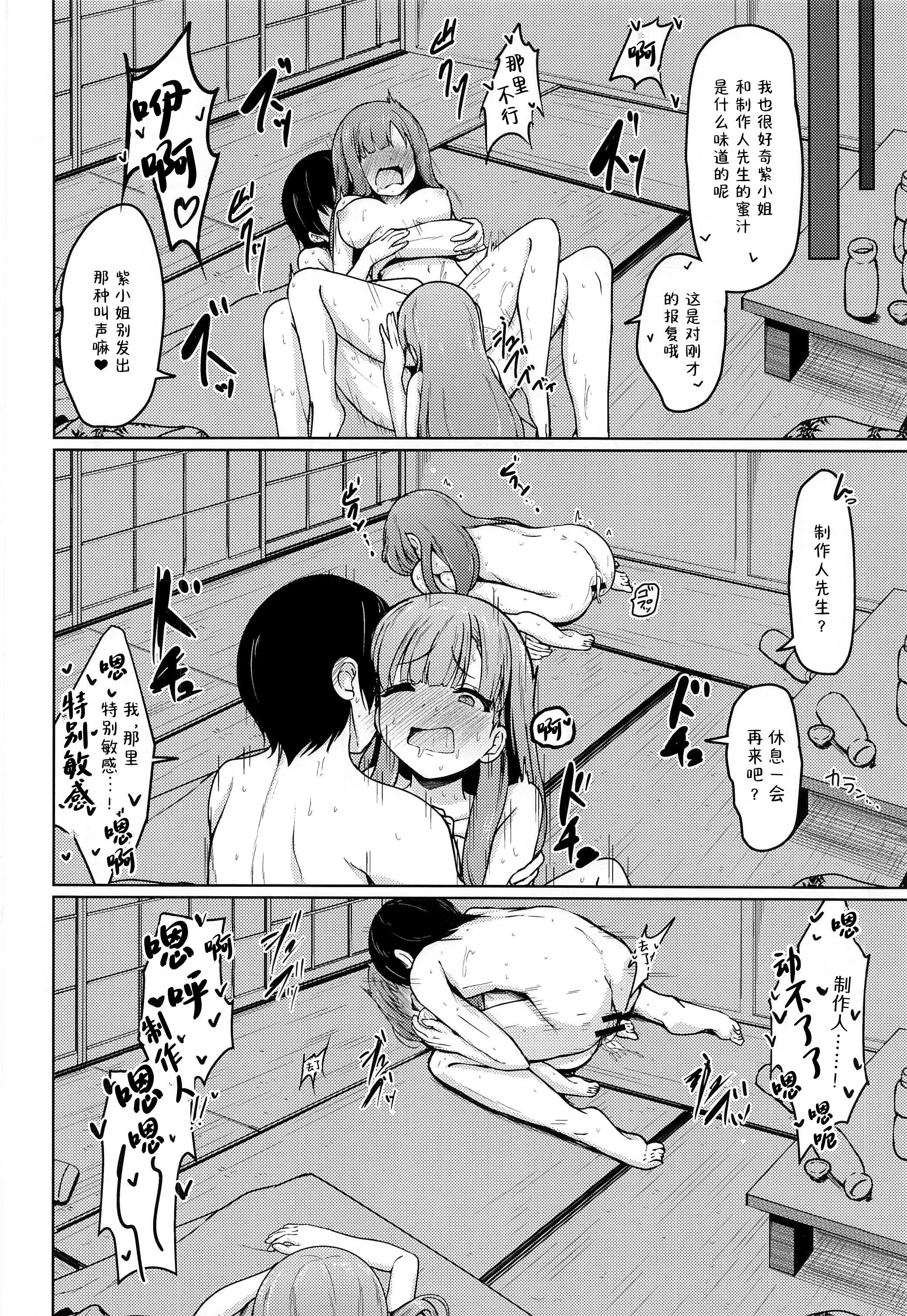 (C100) [Mocateria (あきさかやもか)] かくれゆかりて あいたずさえる (アイドルマスター シンデレラガールズ)｜借一隐幽泉 携手相依 [黒緋鞠汉化]