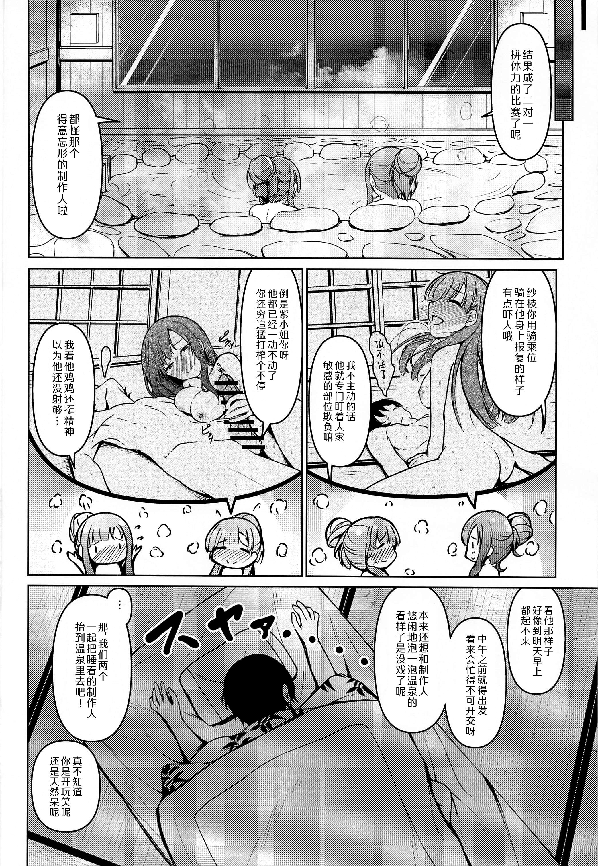 (C100) [Mocateria (あきさかやもか)] かくれゆかりて あいたずさえる (アイドルマスター シンデレラガールズ)｜借一隐幽泉 携手相依 [黒緋鞠汉化]