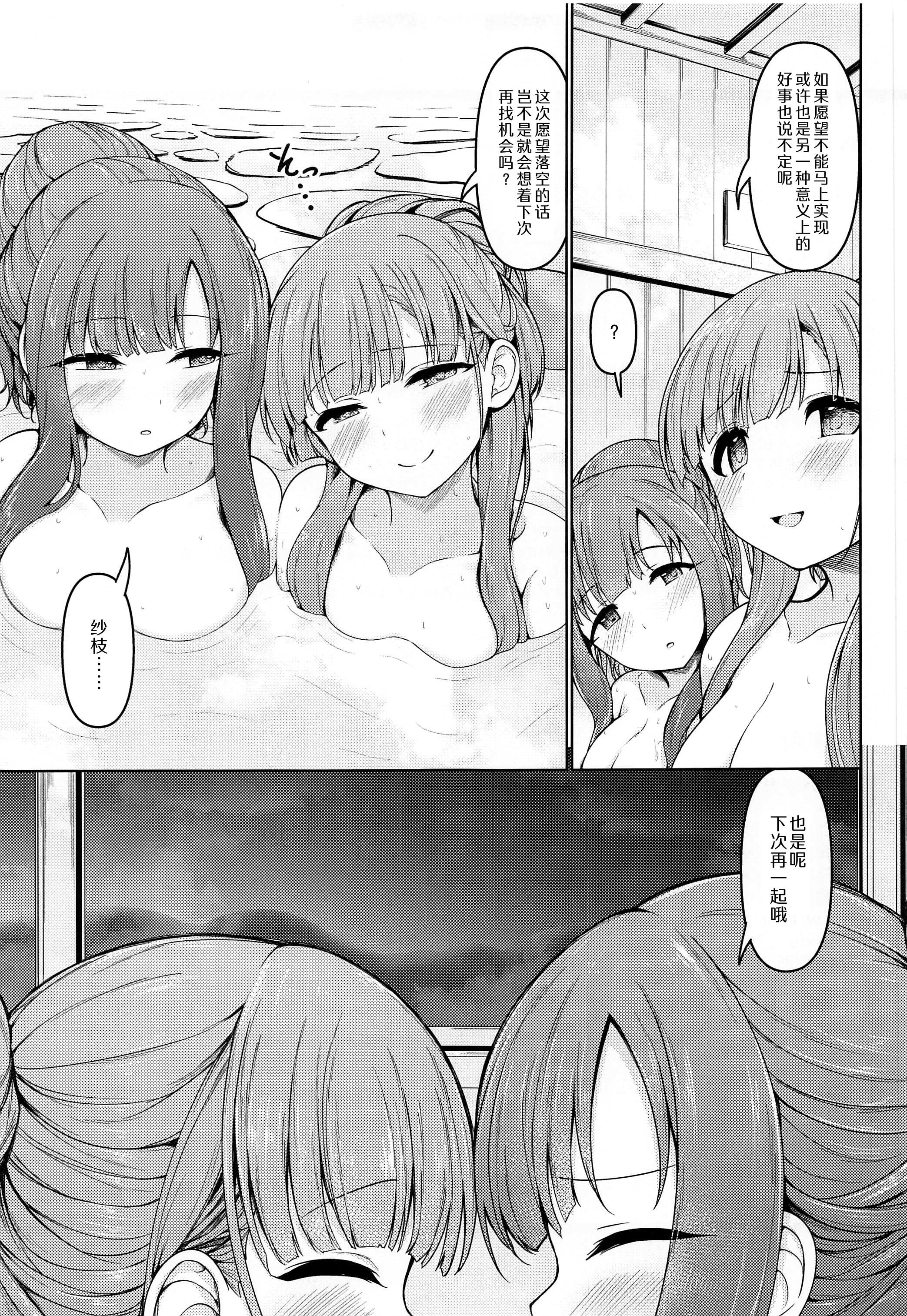 (C100) [Mocateria (あきさかやもか)] かくれゆかりて あいたずさえる (アイドルマスター シンデレラガールズ)｜借一隐幽泉 携手相依 [黒緋鞠汉化]