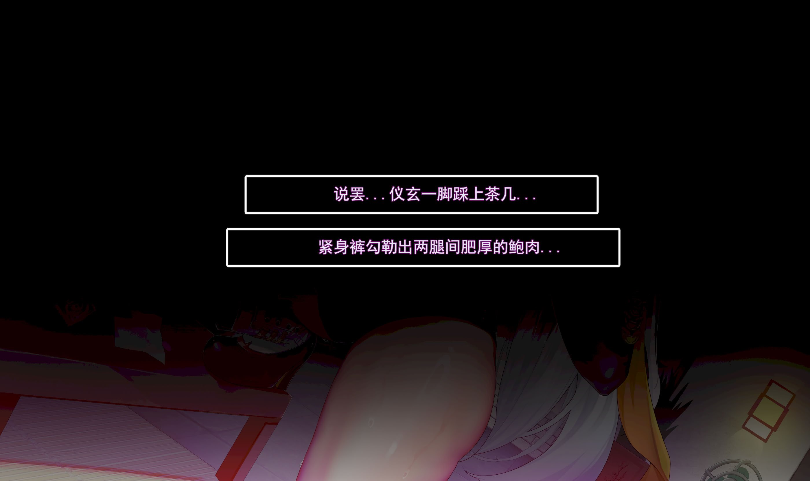 [ctrlz77] 仪玄 (ゼンレスゾーンゼロ) [中国語] [無修正]