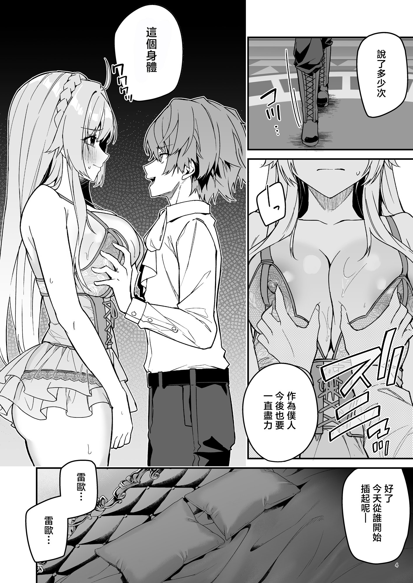 [diletta (へたれん)] ゴブリンからはじめる世界征服2.5 [中国翻訳] [無修正] [DL版]