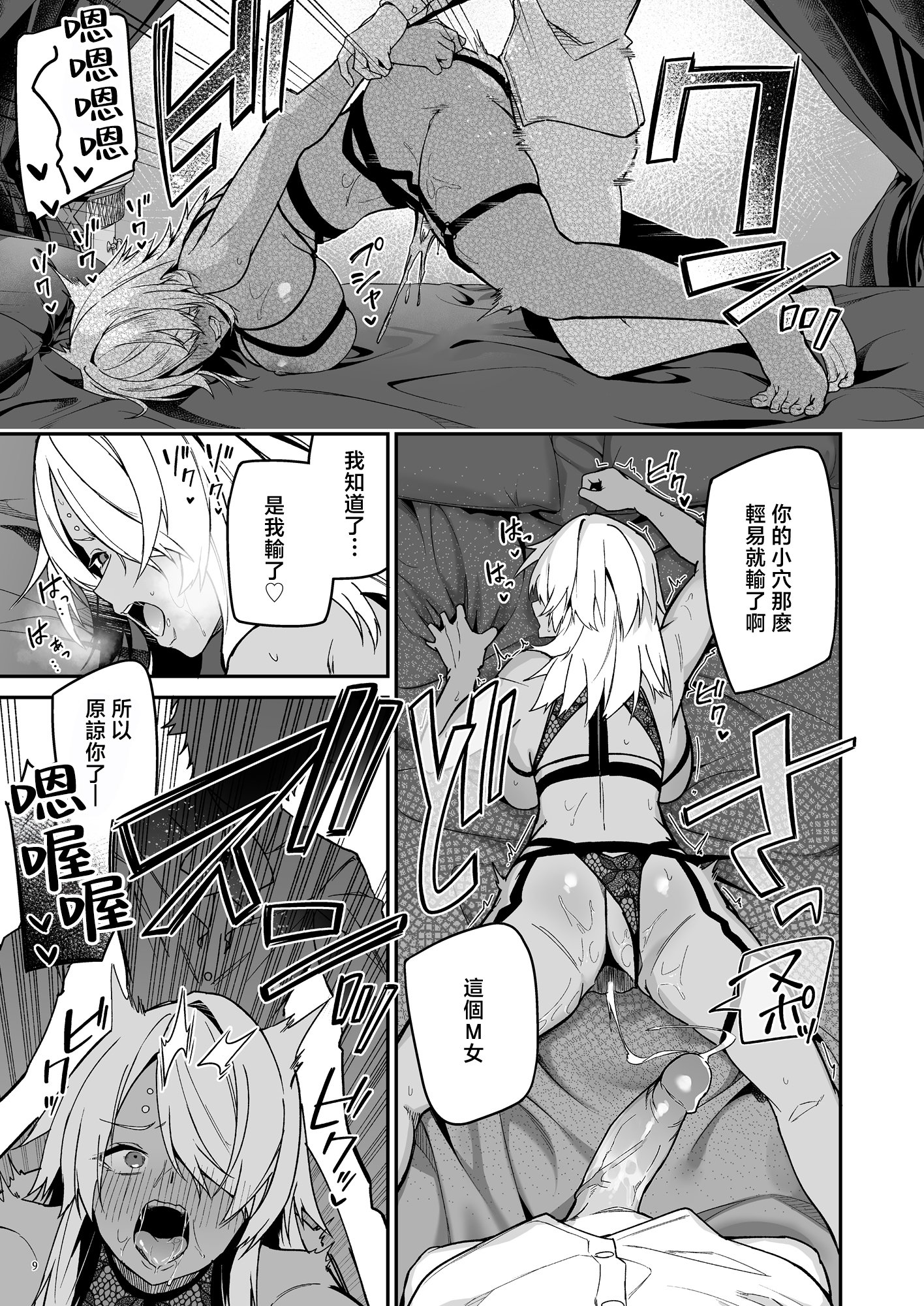 [diletta (へたれん)] ゴブリンからはじめる世界征服2.5 [中国翻訳] [無修正] [DL版]