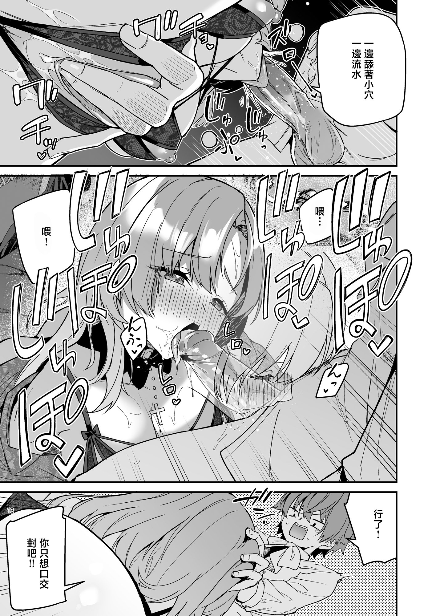 [diletta (へたれん)] ゴブリンからはじめる世界征服2.5 [中国翻訳] [無修正] [DL版]