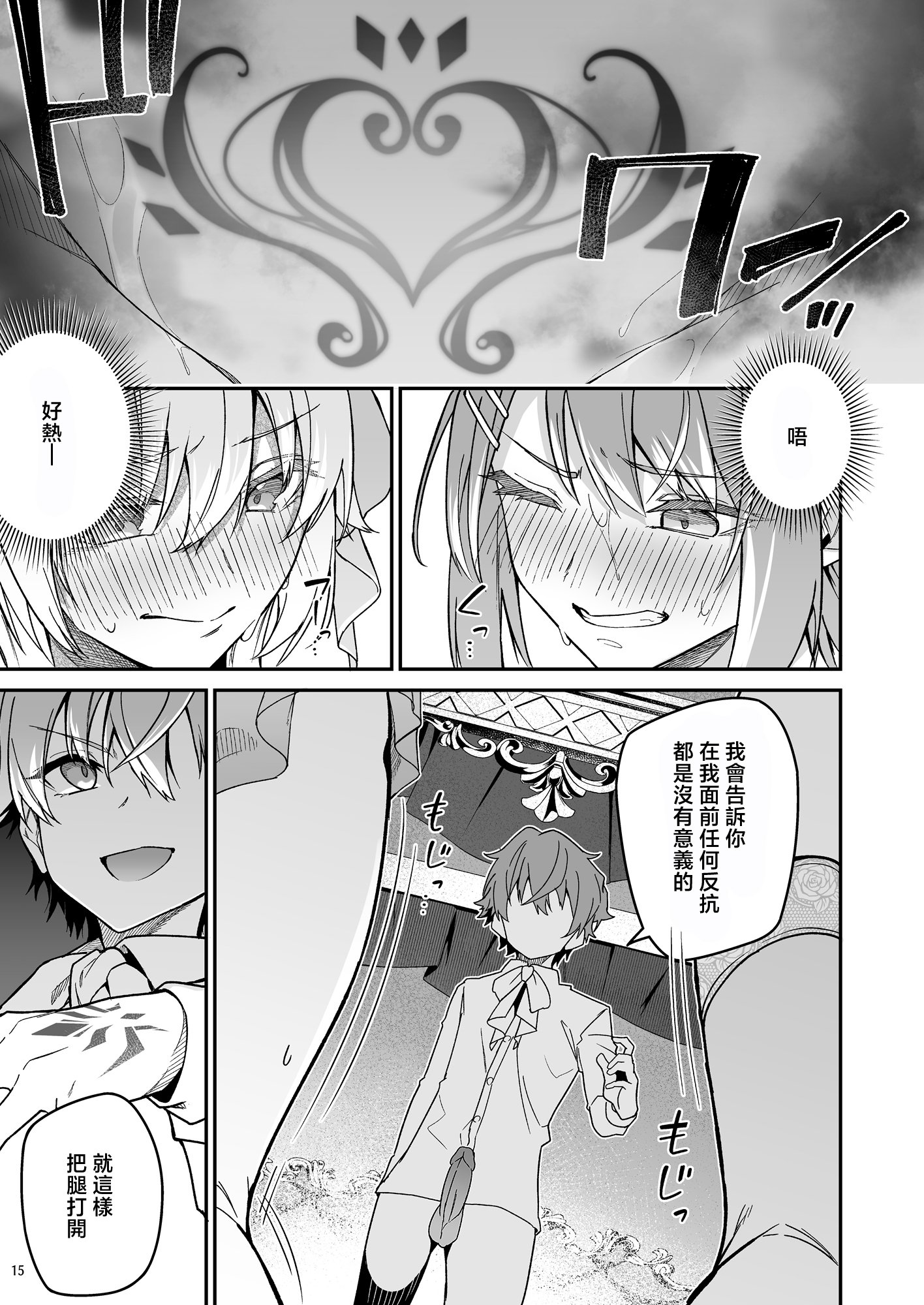 [diletta (へたれん)] ゴブリンからはじめる世界征服2.5 [中国翻訳] [無修正] [DL版]