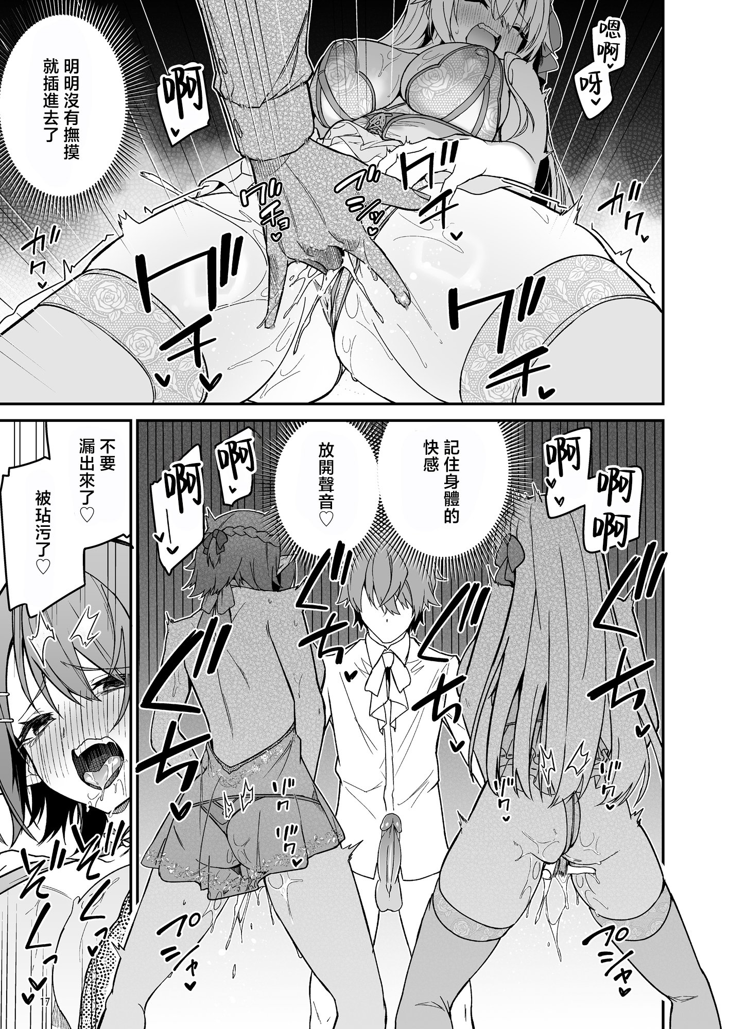 [diletta (へたれん)] ゴブリンからはじめる世界征服2.5 [中国翻訳] [無修正] [DL版]