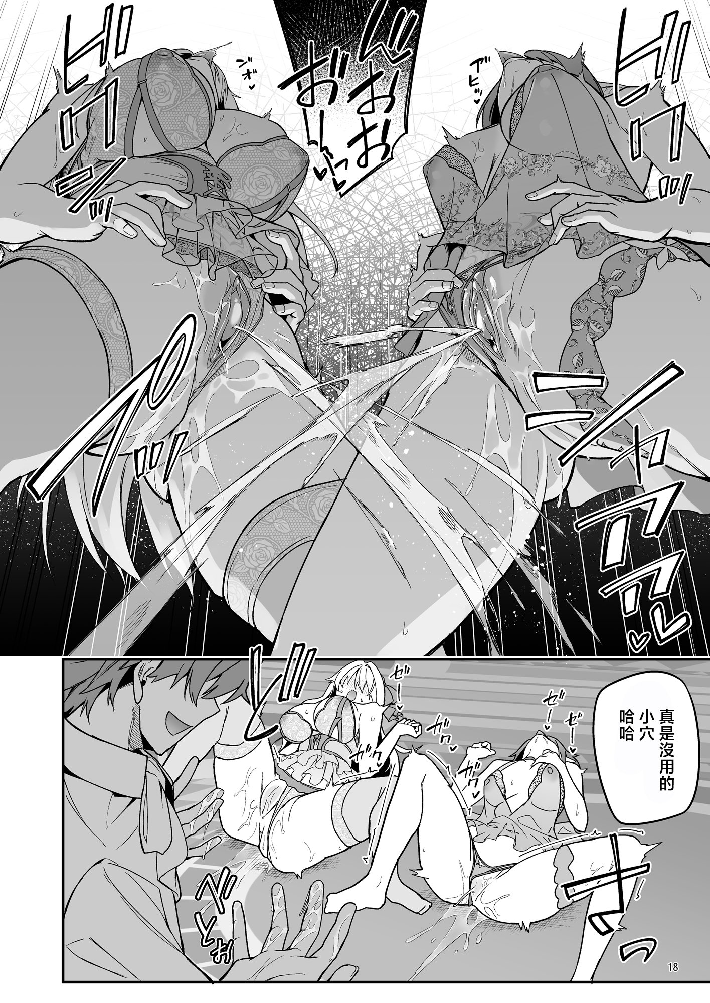 [diletta (へたれん)] ゴブリンからはじめる世界征服2.5 [中国翻訳] [無修正] [DL版]