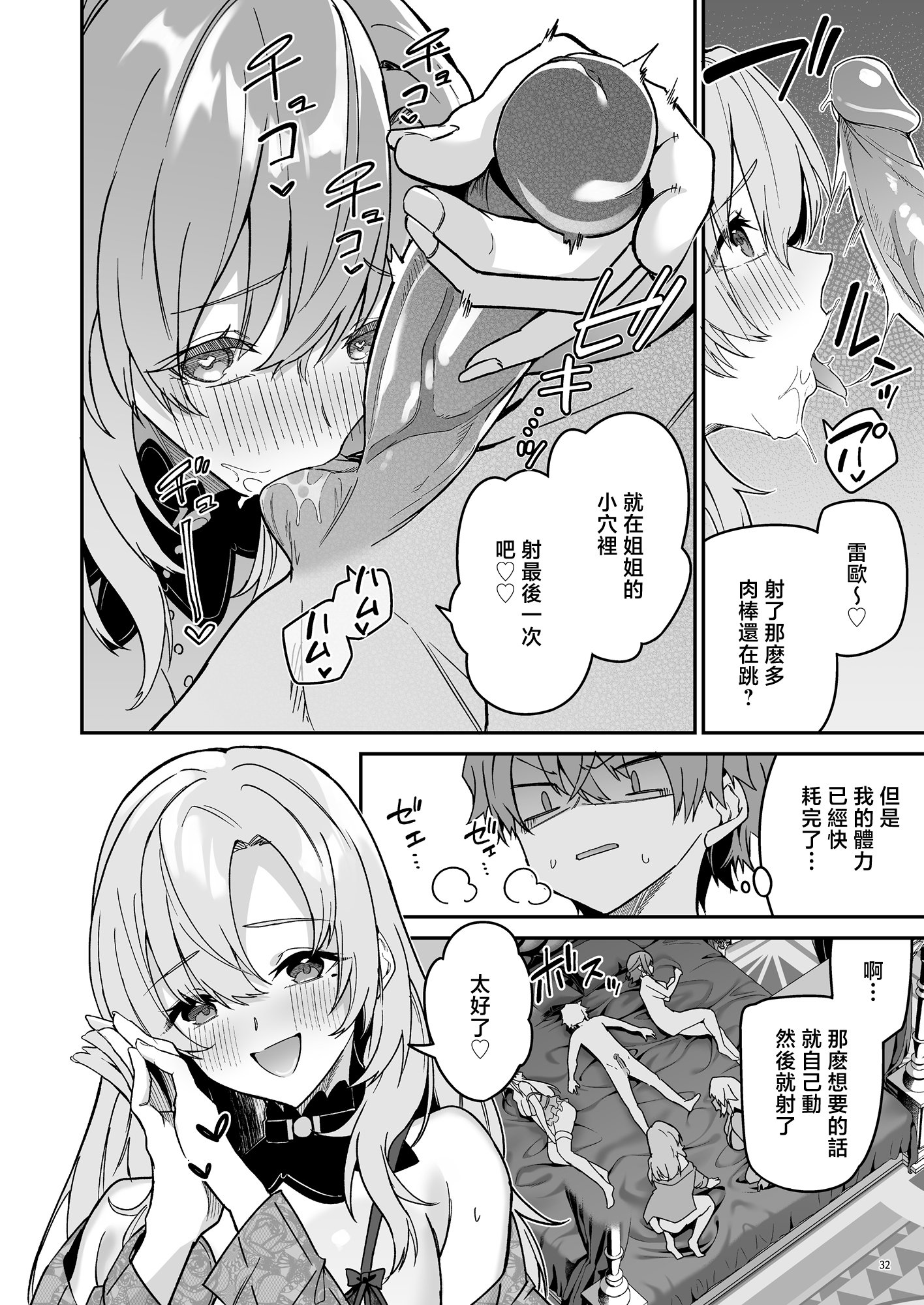 [diletta (へたれん)] ゴブリンからはじめる世界征服2.5 [中国翻訳] [無修正] [DL版]