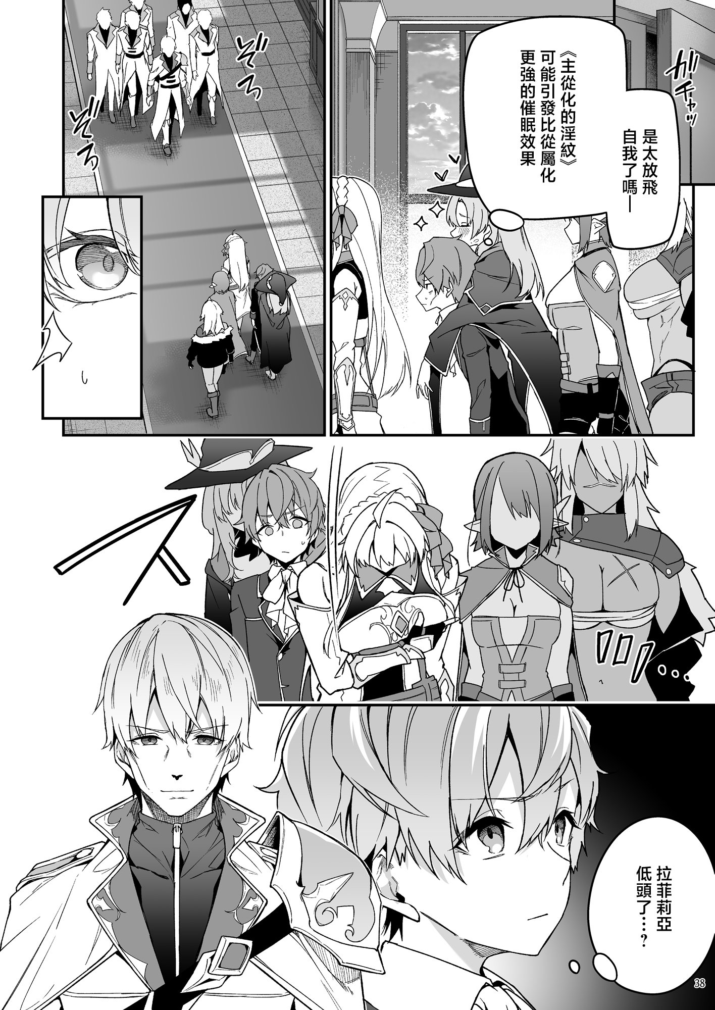 [diletta (へたれん)] ゴブリンからはじめる世界征服2.5 [中国翻訳] [無修正] [DL版]
