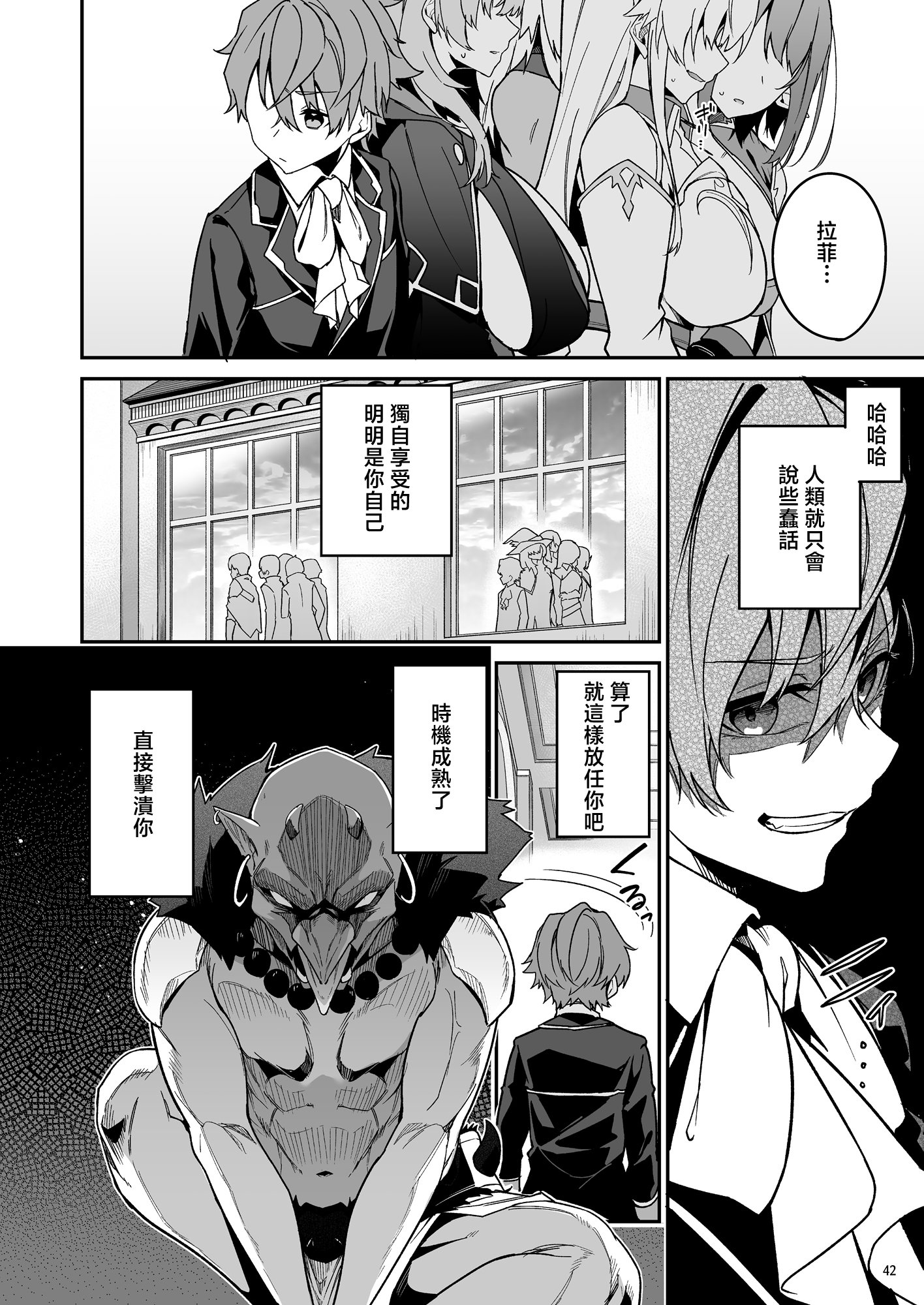 [diletta (へたれん)] ゴブリンからはじめる世界征服2.5 [中国翻訳] [無修正] [DL版]