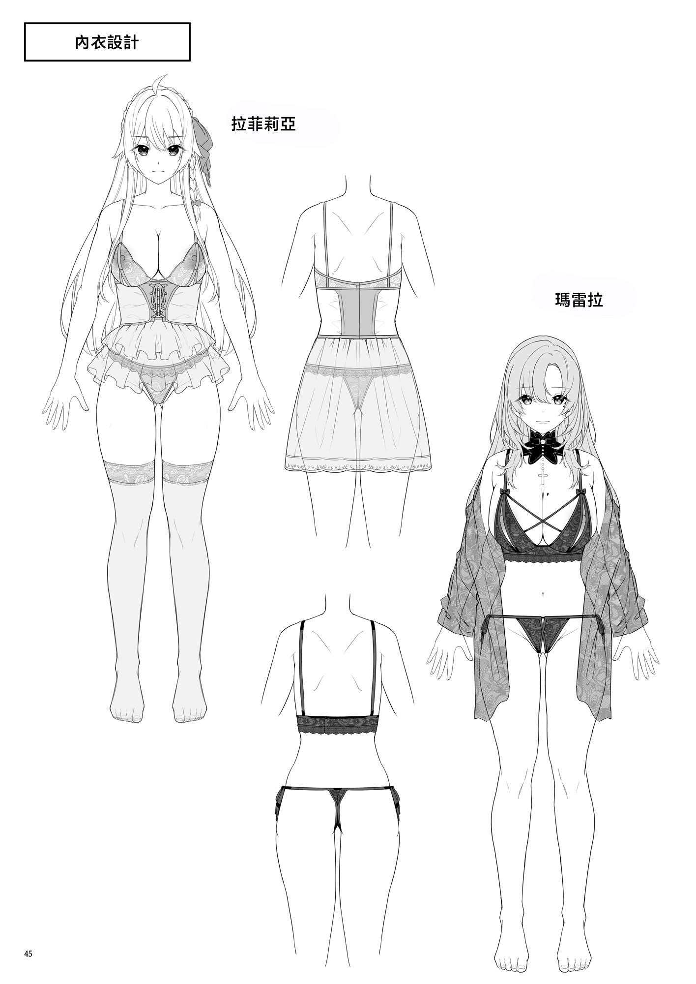 [diletta (へたれん)] ゴブリンからはじめる世界征服2.5 [中国翻訳] [無修正] [DL版]