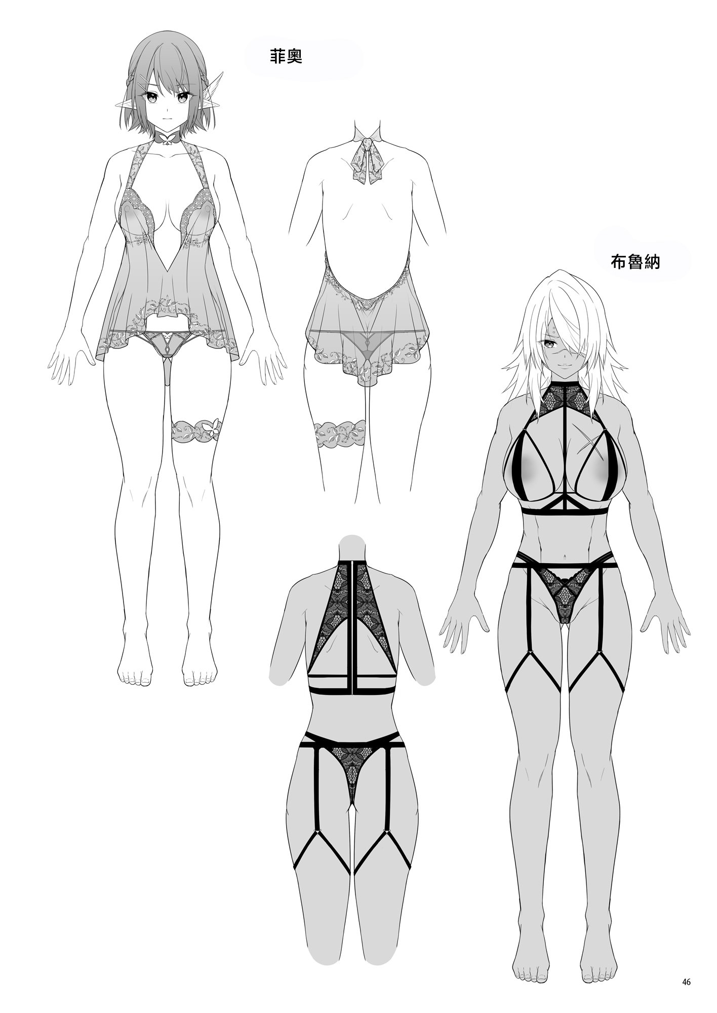 [diletta (へたれん)] ゴブリンからはじめる世界征服2.5 [中国翻訳] [無修正] [DL版]