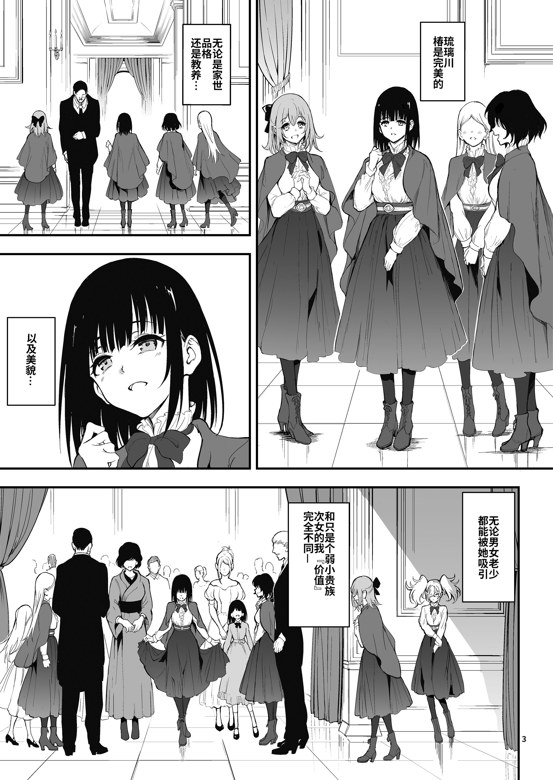 [きょくちょ局 (きょくちょ)] メイド教育。8 -没落貴族瑠璃川椿- | 女仆教育。8 -没落貴族瑠璃川椿- [中国翻訳] [無修正] [DL版]