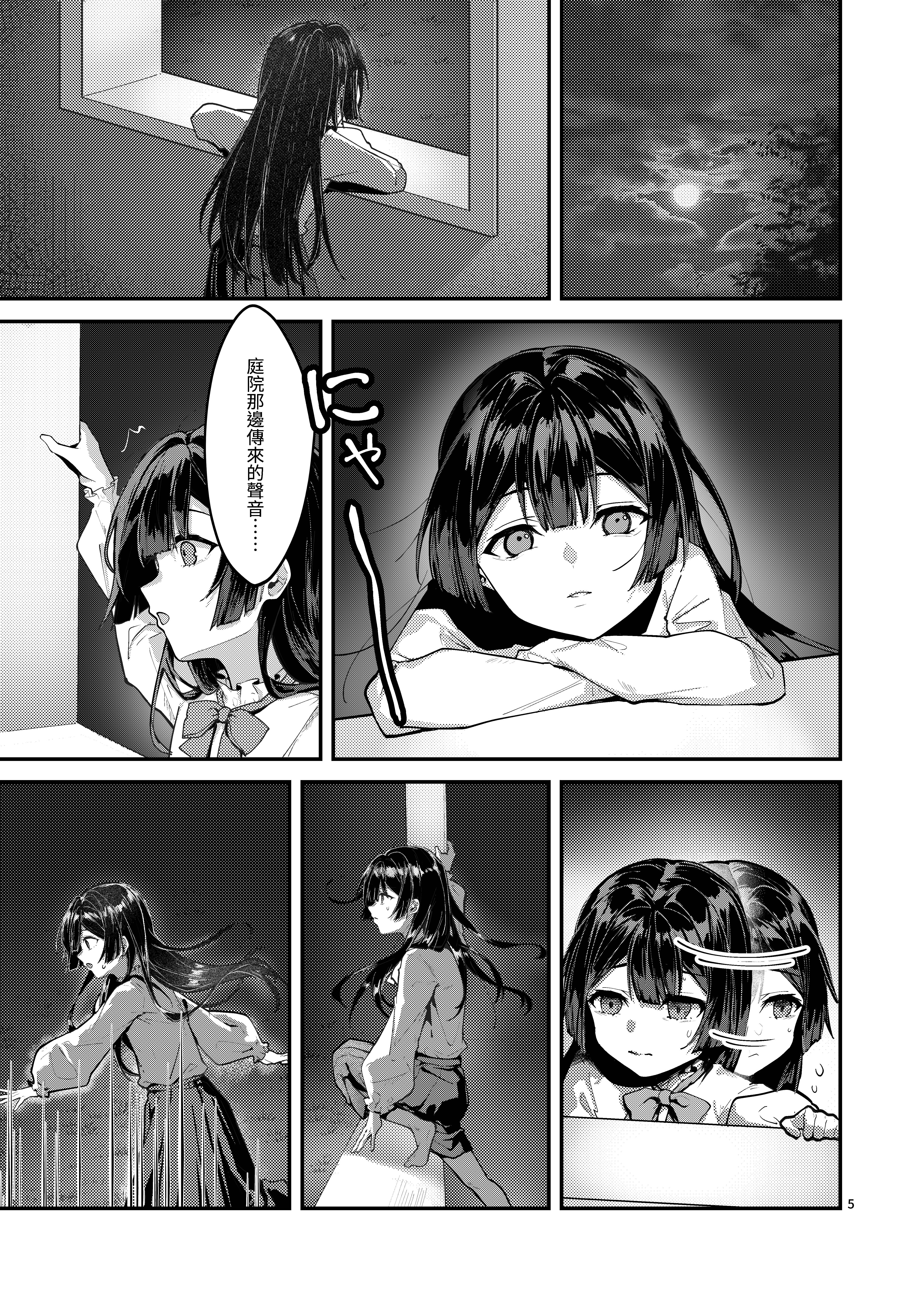 [坊橋夜泊] 藤の花が咲くまで2｜直到紫藤花綻放之時2 [中国語] [DL版]