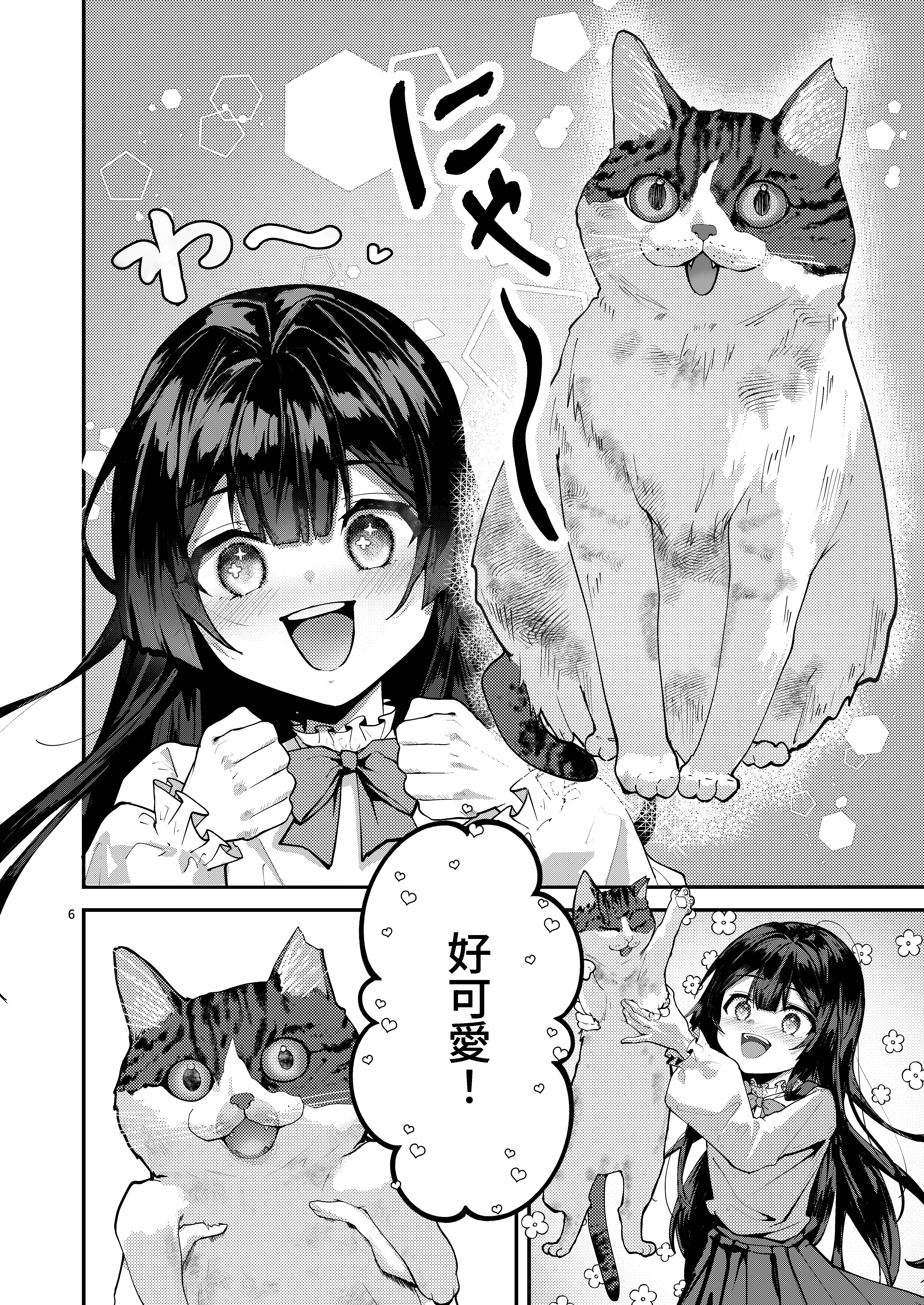 [坊橋夜泊] 藤の花が咲くまで2｜直到紫藤花綻放之時2 [中国語] [DL版]