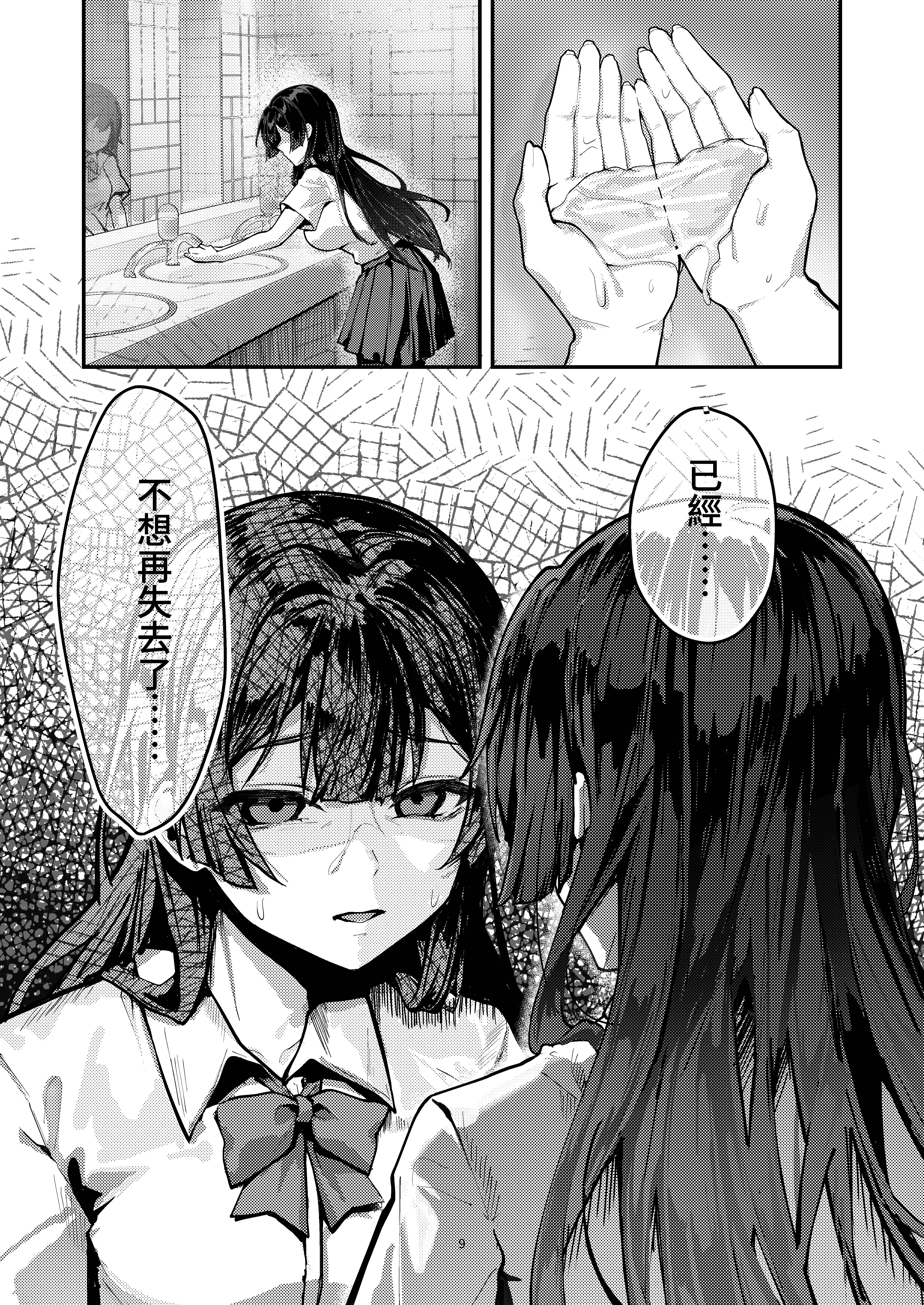 [坊橋夜泊] 藤の花が咲くまで2｜直到紫藤花綻放之時2 [中国語] [DL版]