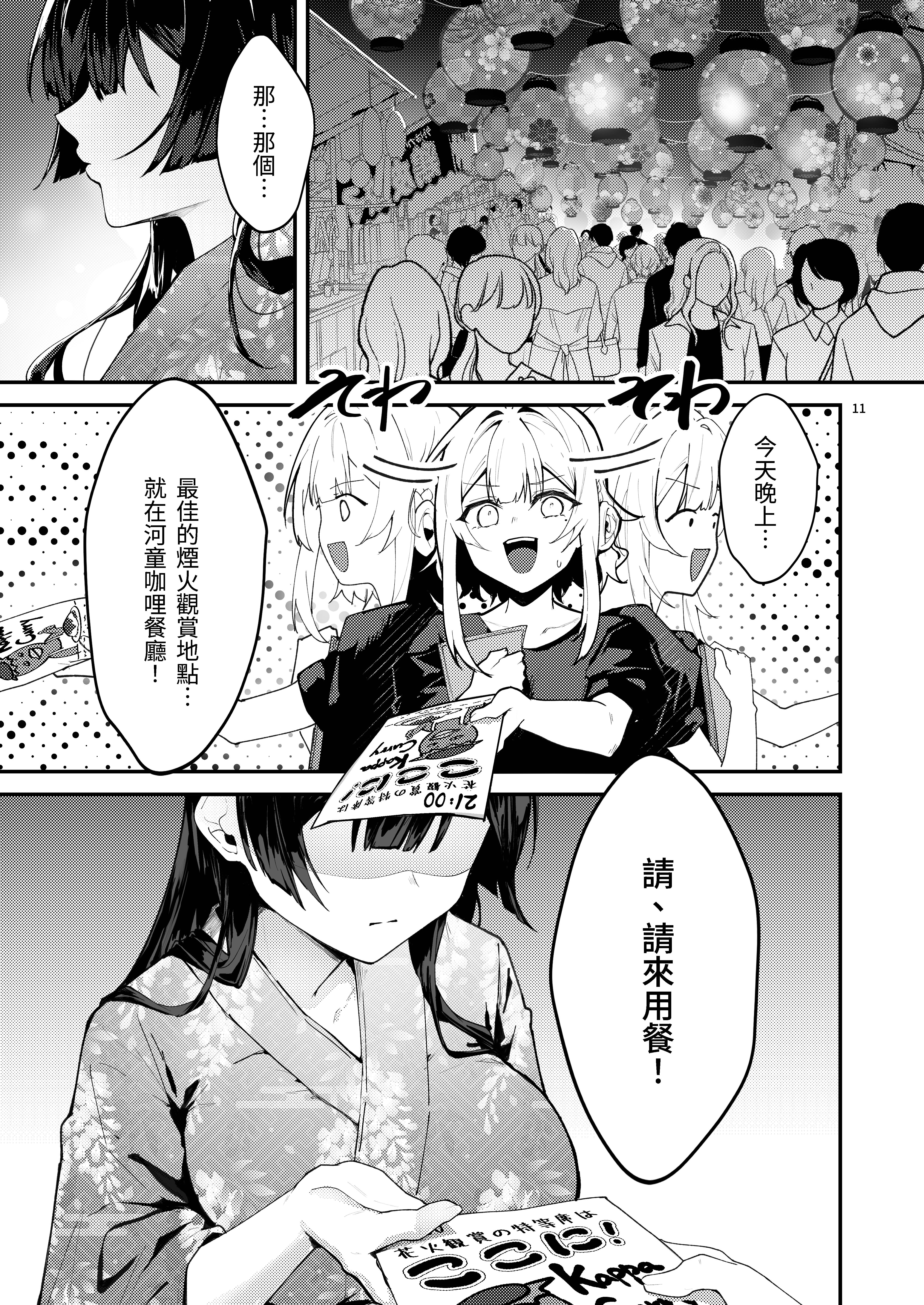 [坊橋夜泊] 藤の花が咲くまで2｜直到紫藤花綻放之時2 [中国語] [DL版]
