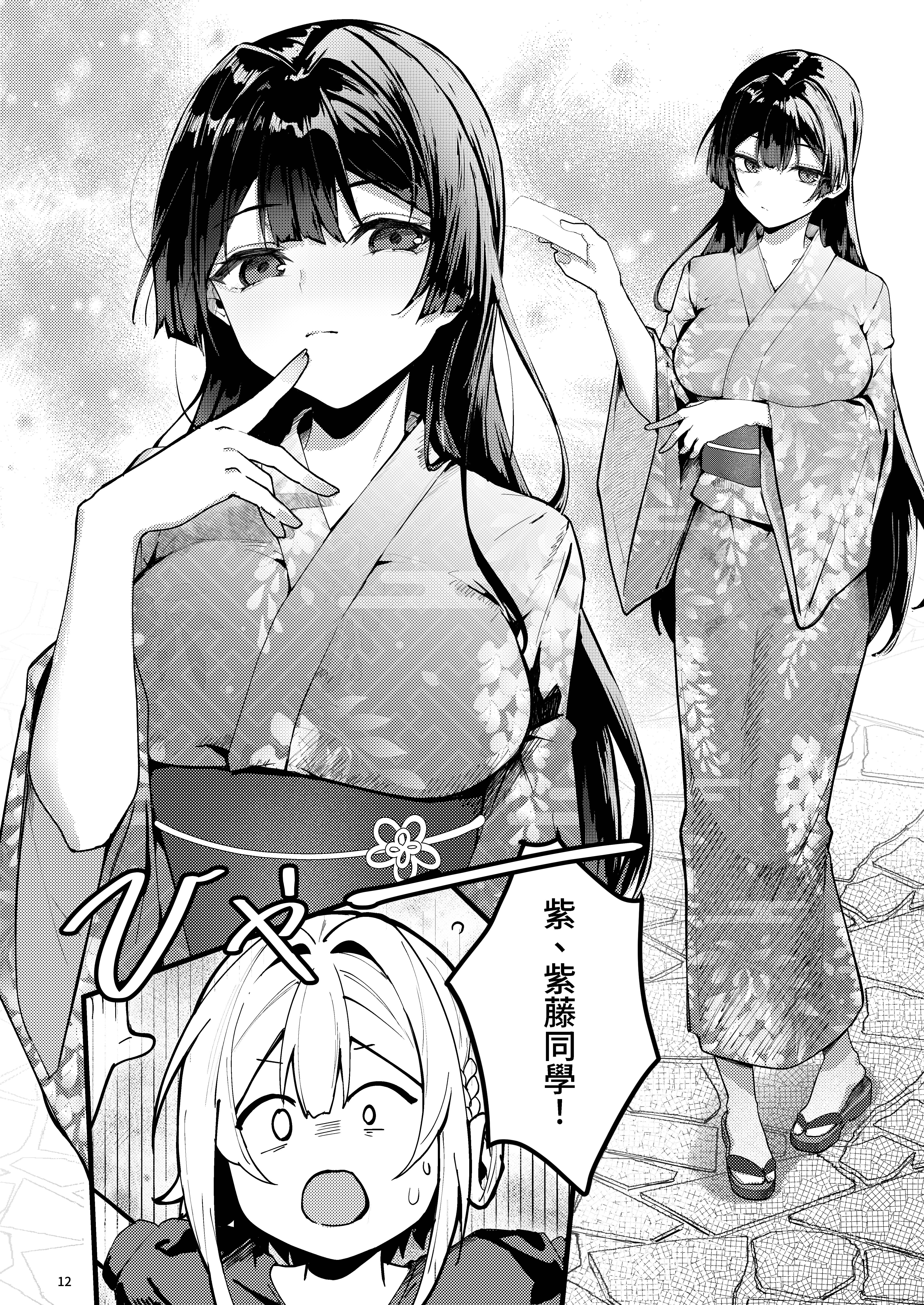 [坊橋夜泊] 藤の花が咲くまで2｜直到紫藤花綻放之時2 [中国語] [DL版]