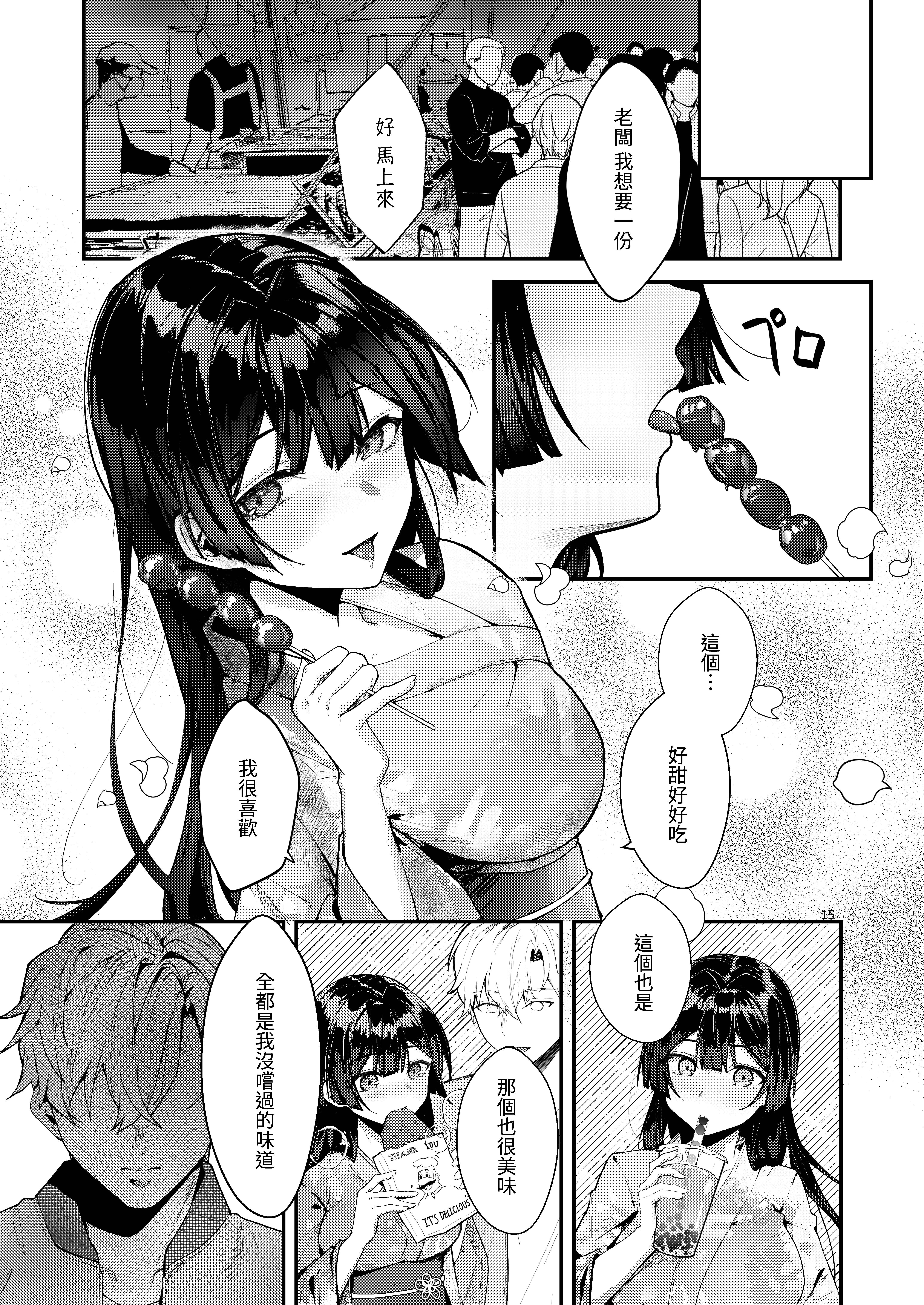 [坊橋夜泊] 藤の花が咲くまで2｜直到紫藤花綻放之時2 [中国語] [DL版]