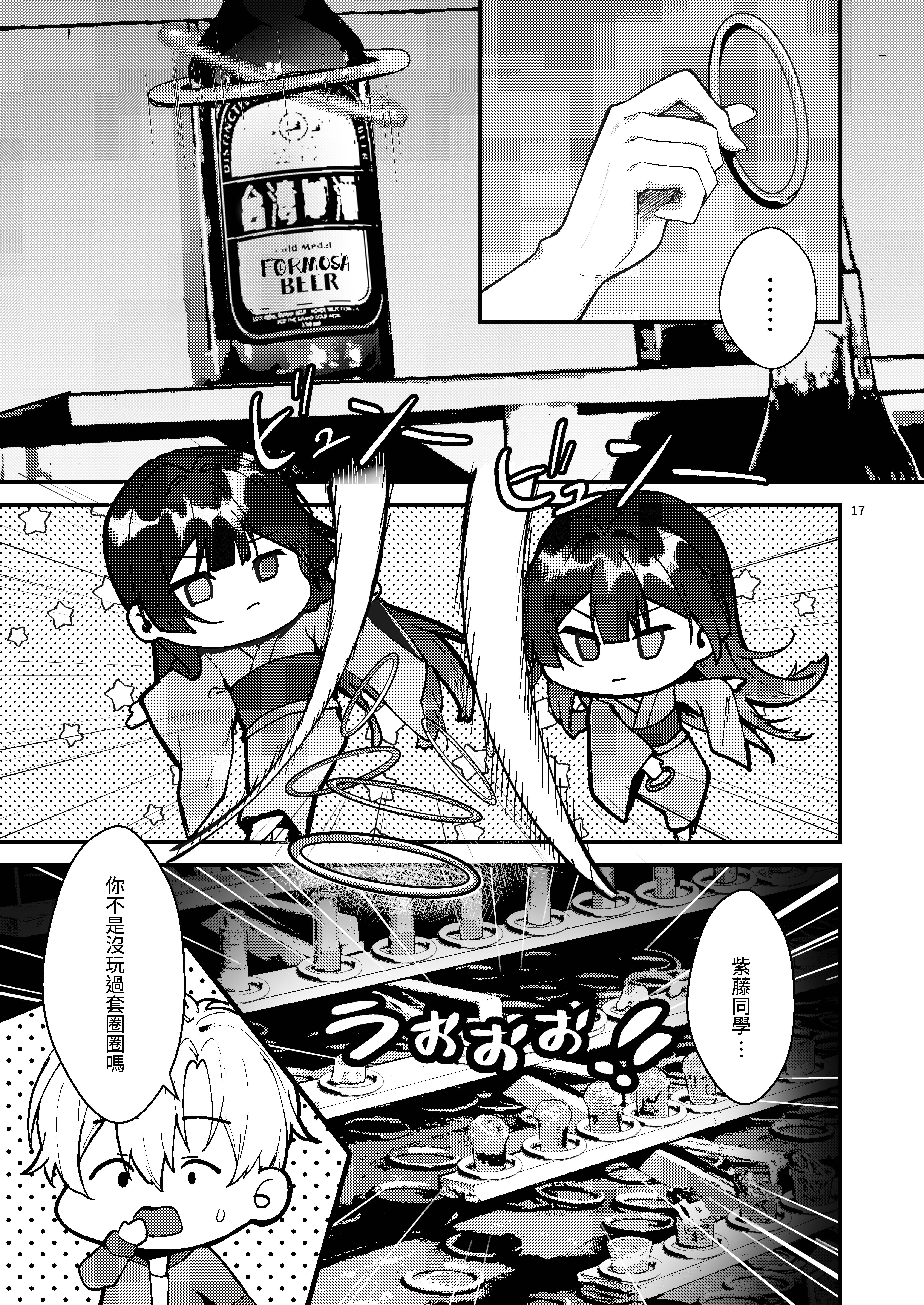 [坊橋夜泊] 藤の花が咲くまで2｜直到紫藤花綻放之時2 [中国語] [DL版]