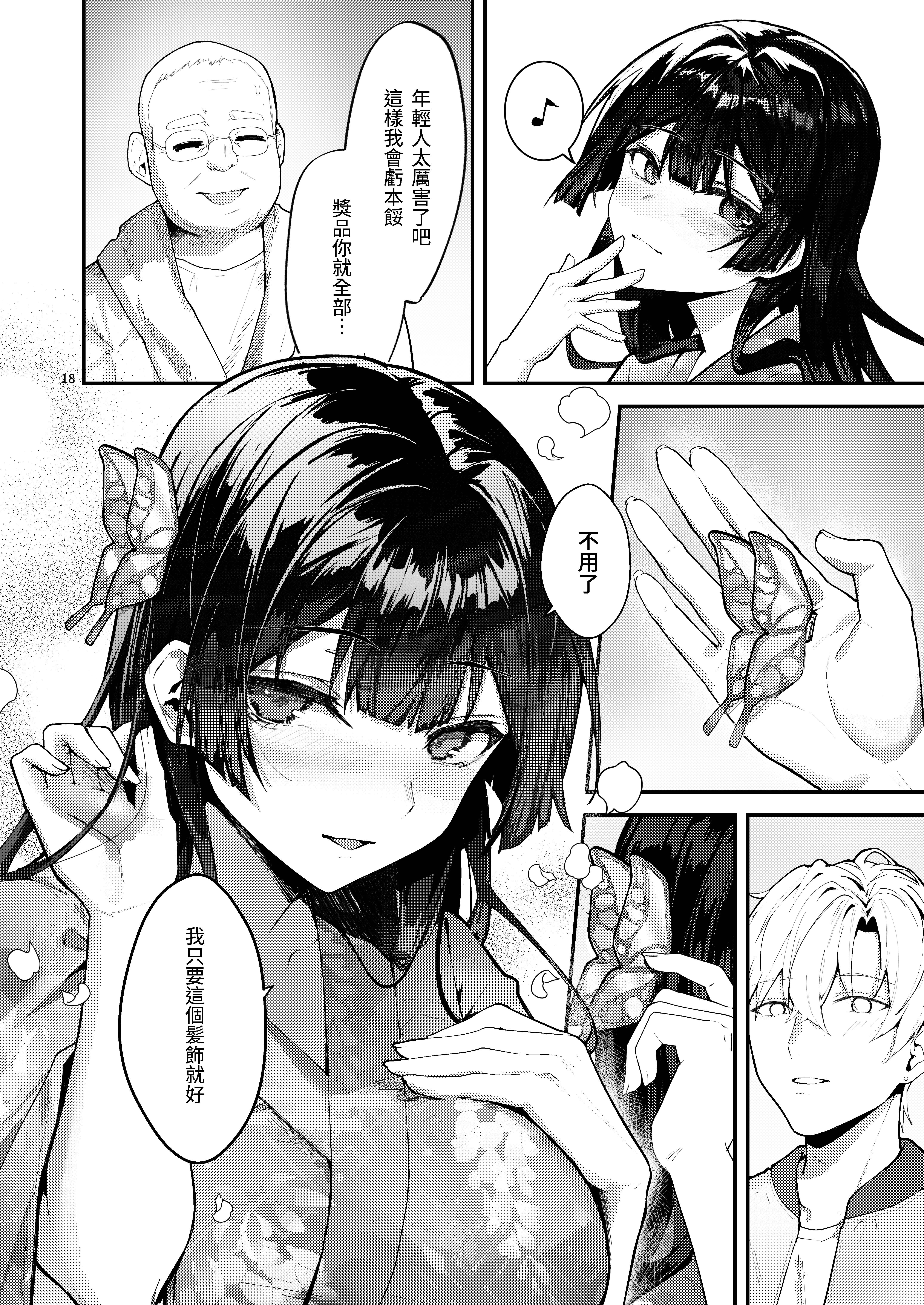 [坊橋夜泊] 藤の花が咲くまで2｜直到紫藤花綻放之時2 [中国語] [DL版]