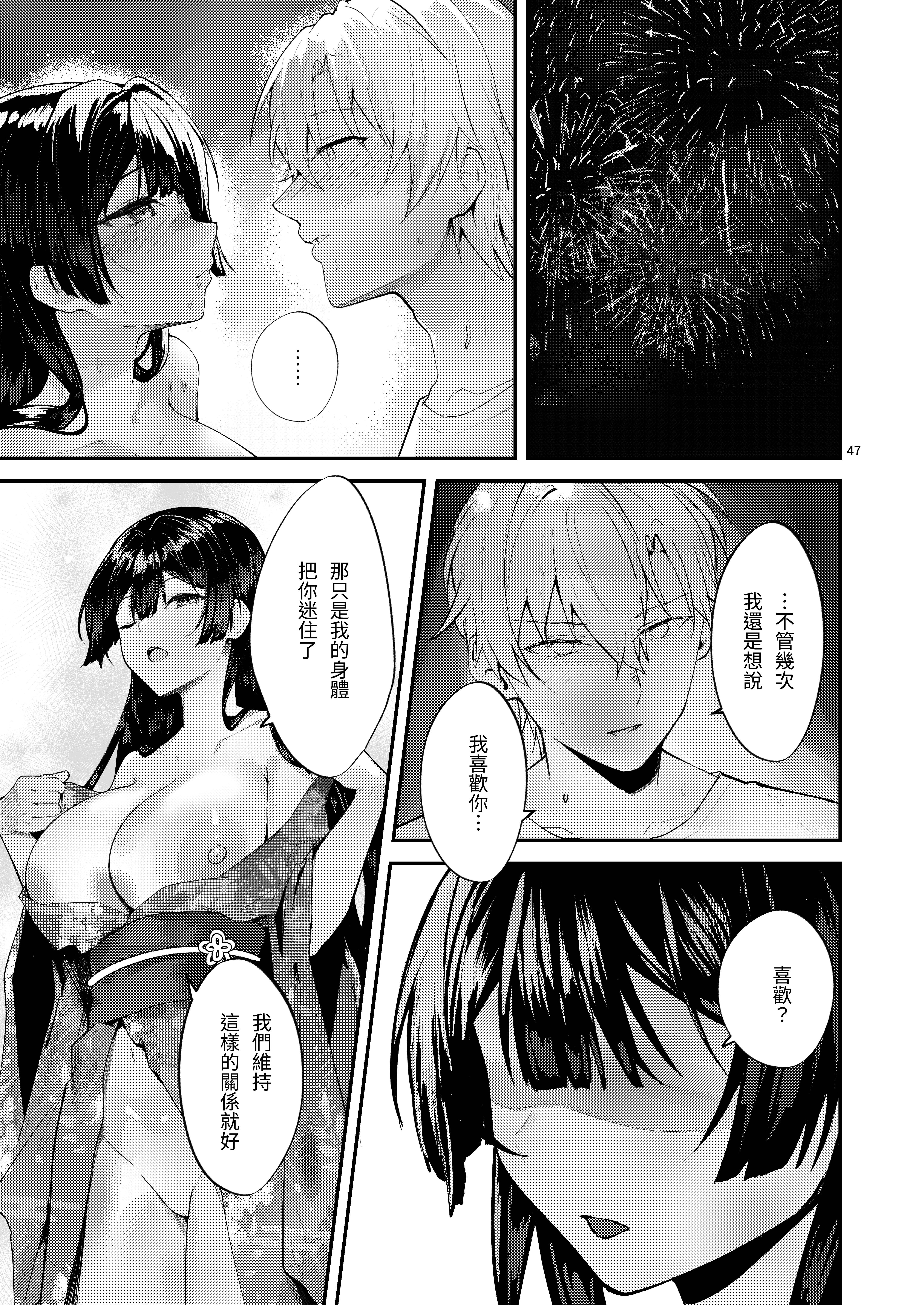 [坊橋夜泊] 藤の花が咲くまで2｜直到紫藤花綻放之時2 [中国語] [DL版]