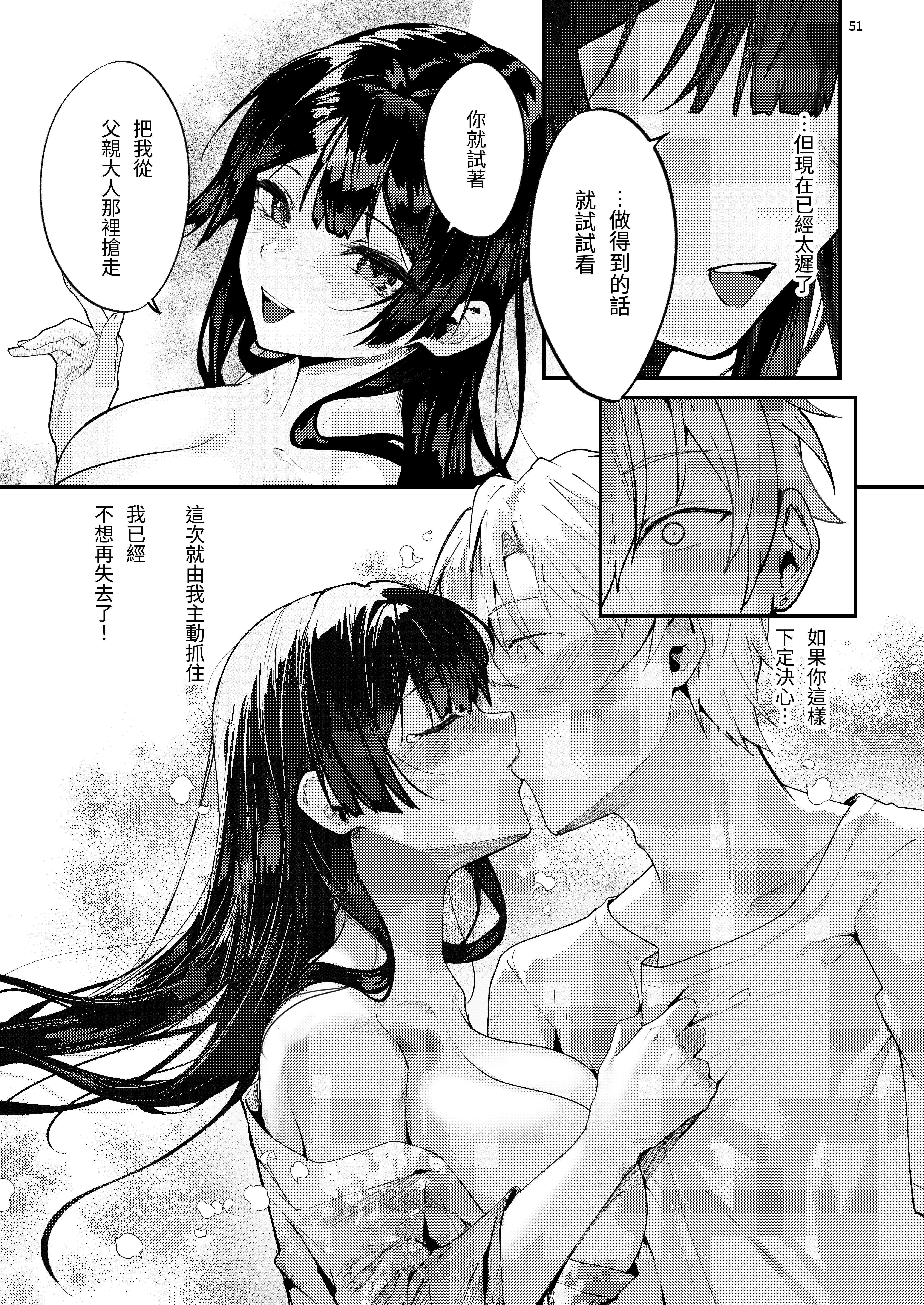 [坊橋夜泊] 藤の花が咲くまで2｜直到紫藤花綻放之時2 [中国語] [DL版]