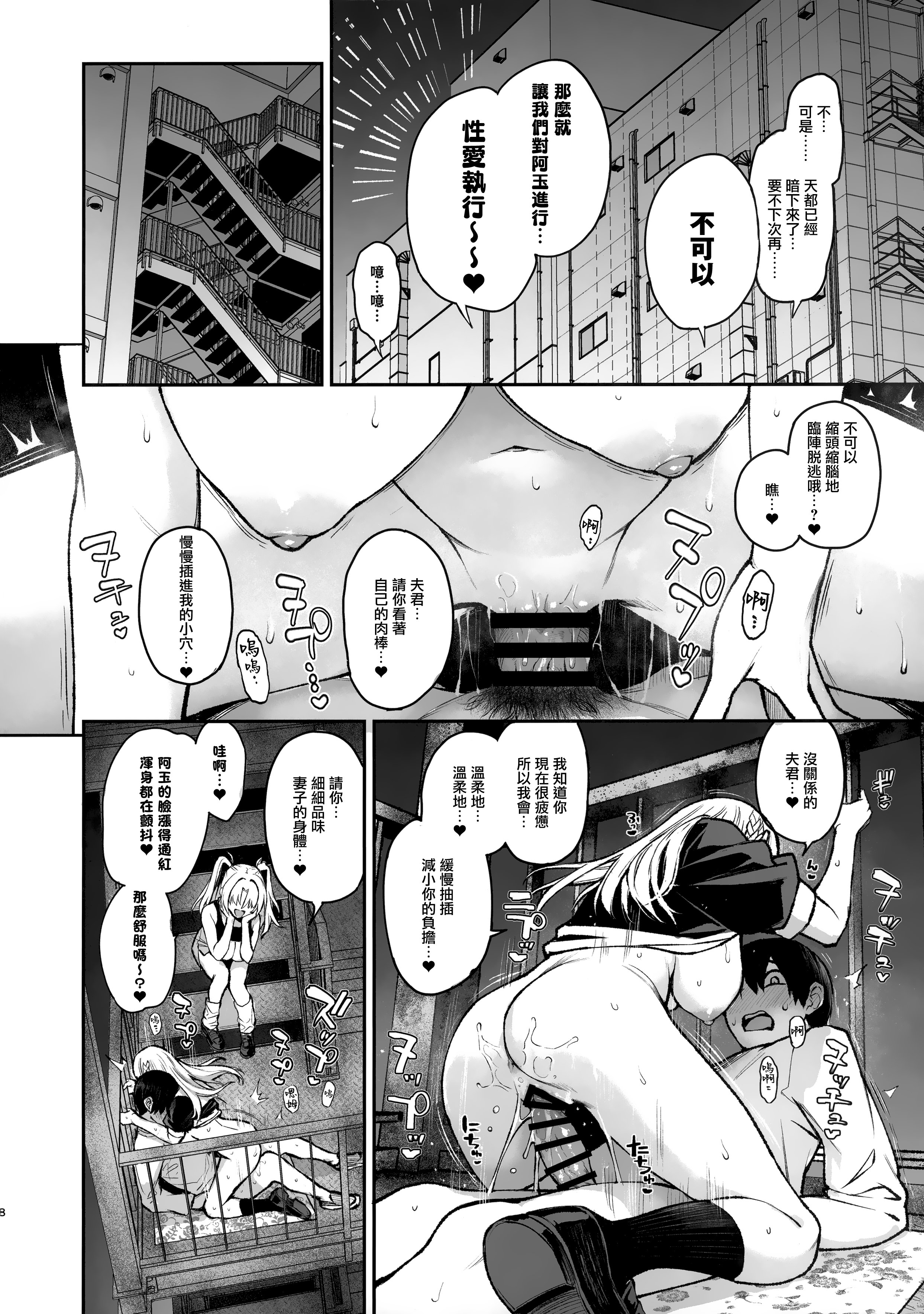 [あんみつよもぎ亭 (みちきんぐ)] サキュバス性徒会シコシコ執行部 1~3 [中文]