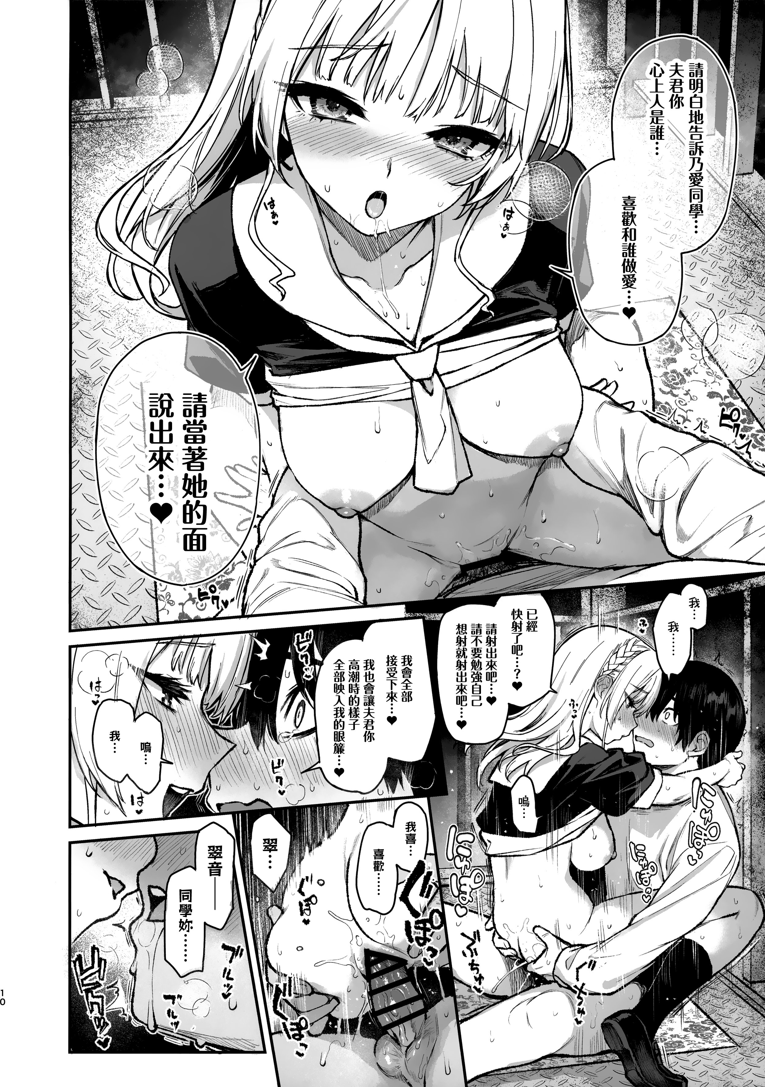 [あんみつよもぎ亭 (みちきんぐ)] サキュバス性徒会シコシコ執行部 1~3 [中文]