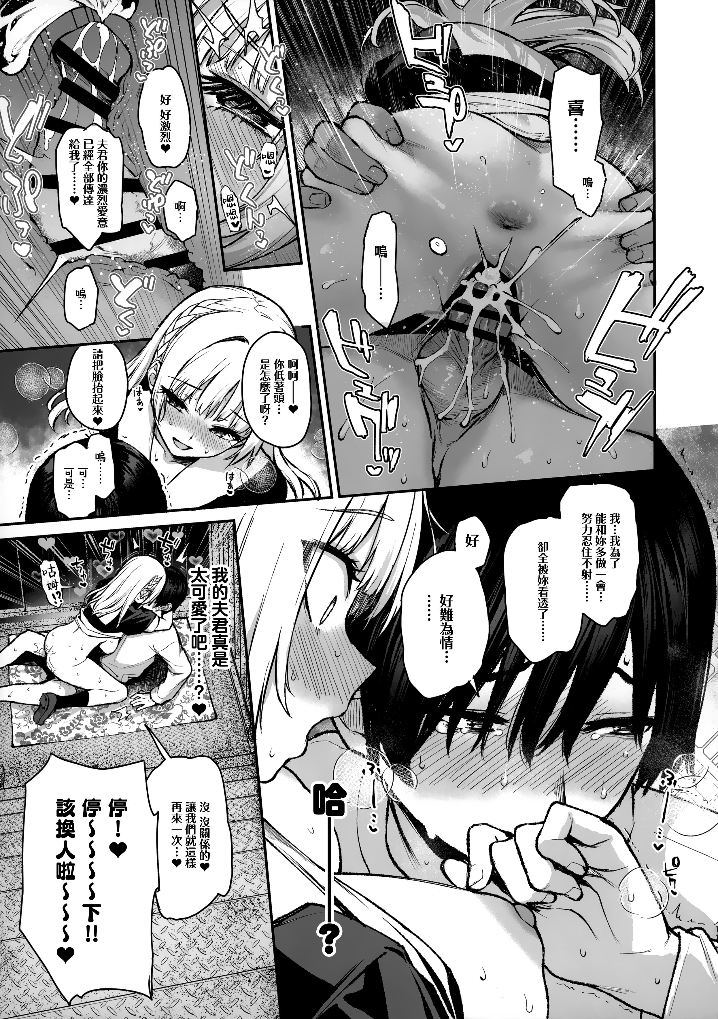 [あんみつよもぎ亭 (みちきんぐ)] サキュバス性徒会シコシコ執行部 1~3 [中文]