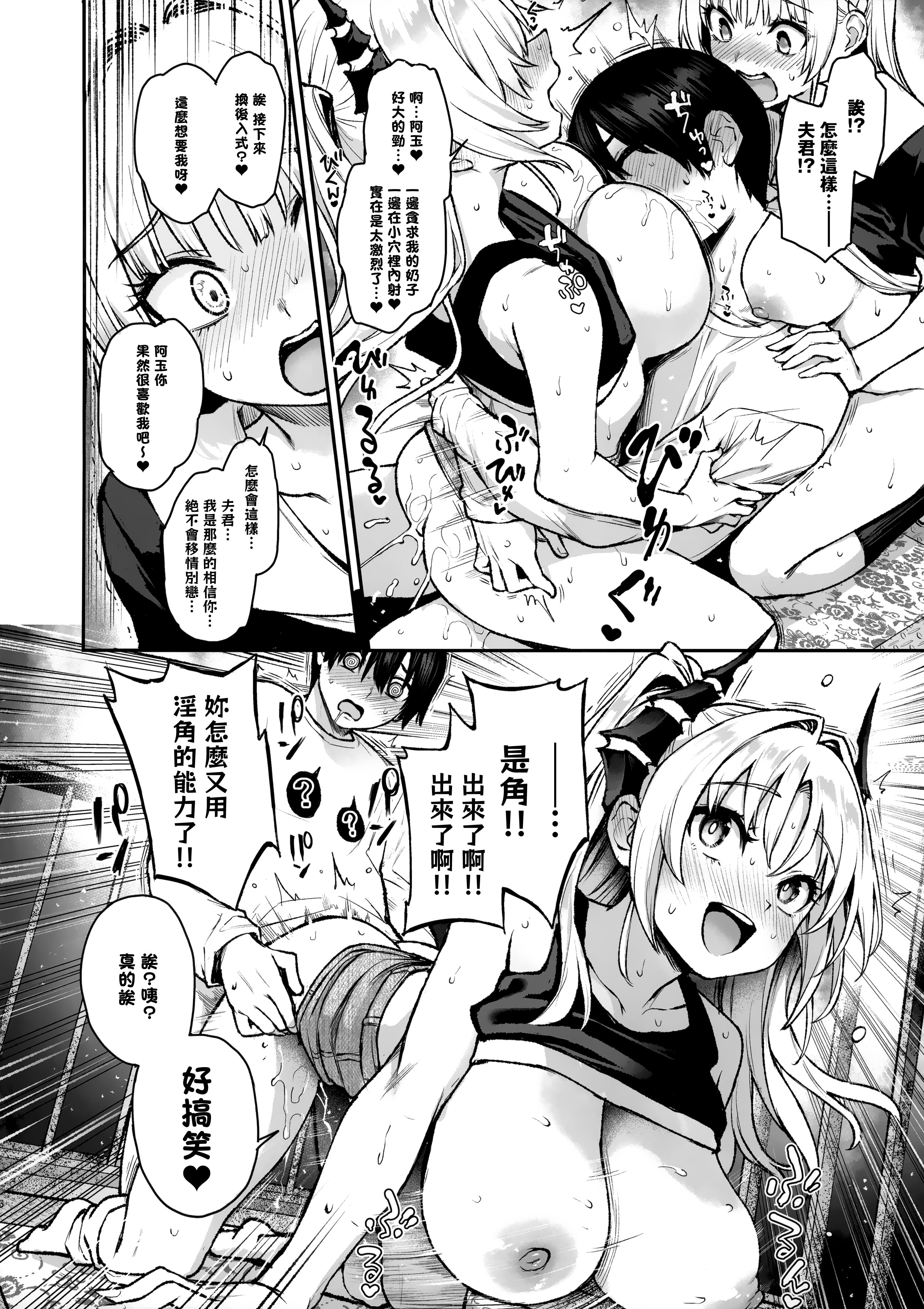 [あんみつよもぎ亭 (みちきんぐ)] サキュバス性徒会シコシコ執行部 1~3 [中文]
