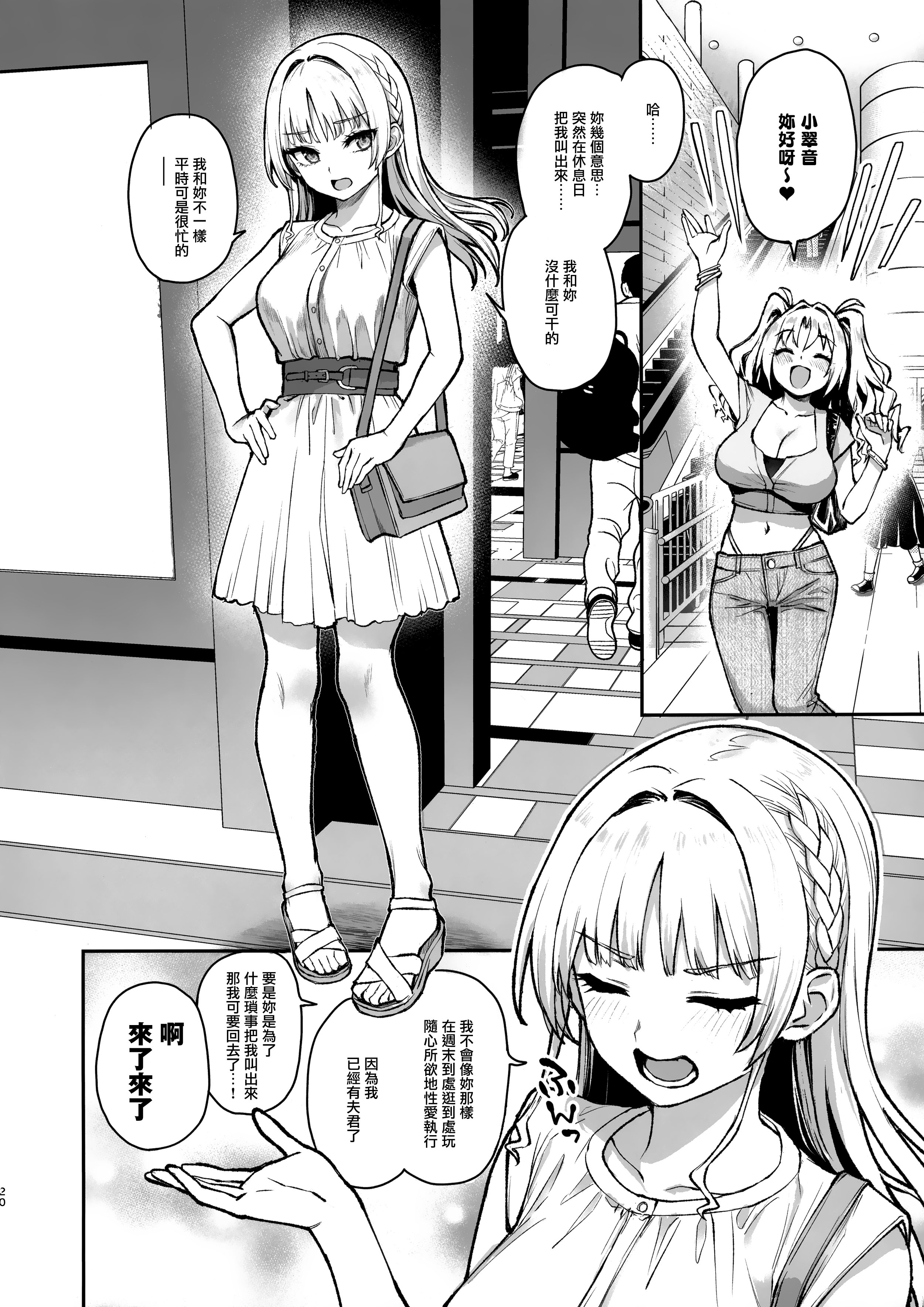 [あんみつよもぎ亭 (みちきんぐ)] サキュバス性徒会シコシコ執行部 1~3 [中文]