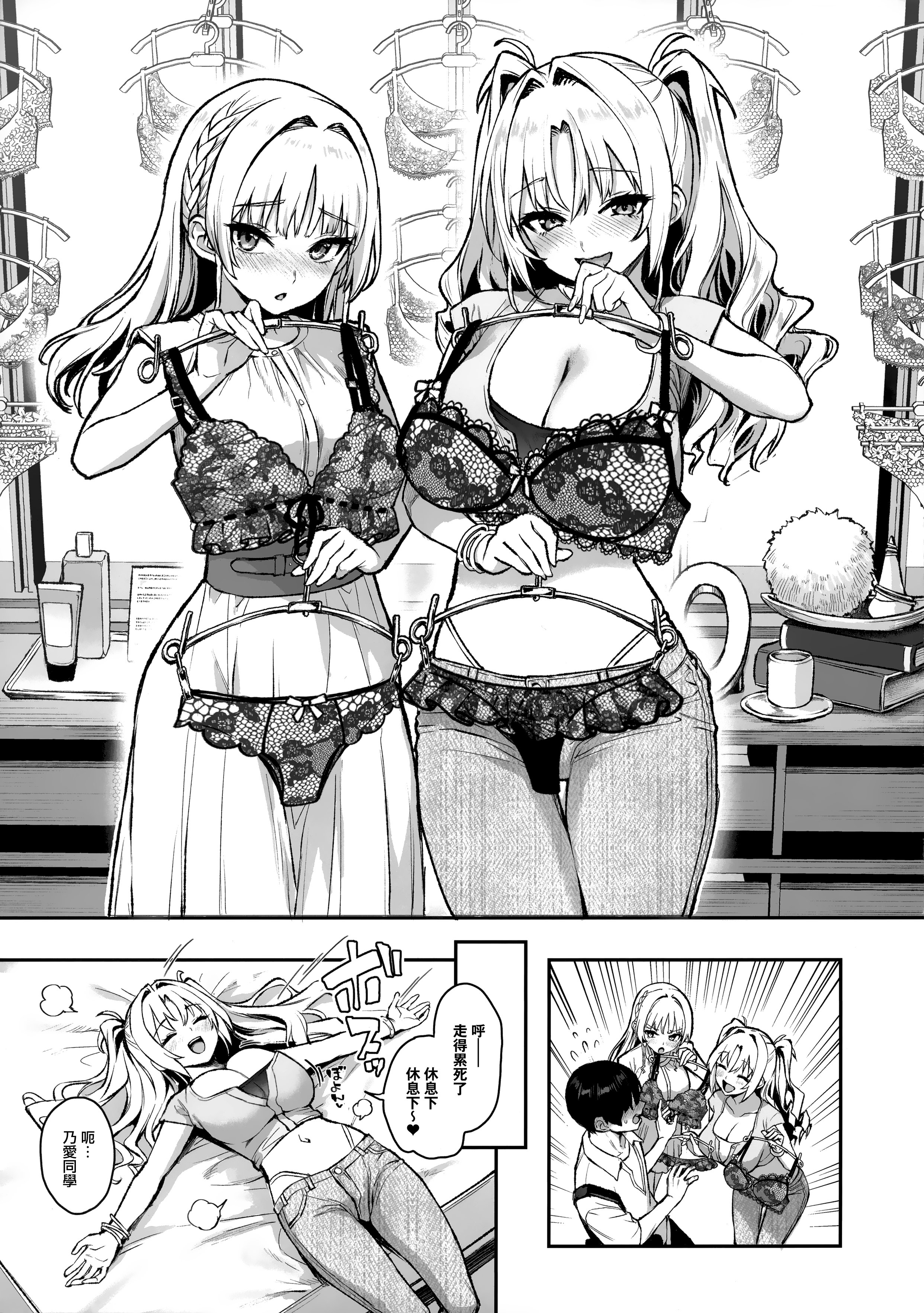 [あんみつよもぎ亭 (みちきんぐ)] サキュバス性徒会シコシコ執行部 1~3 [中文]