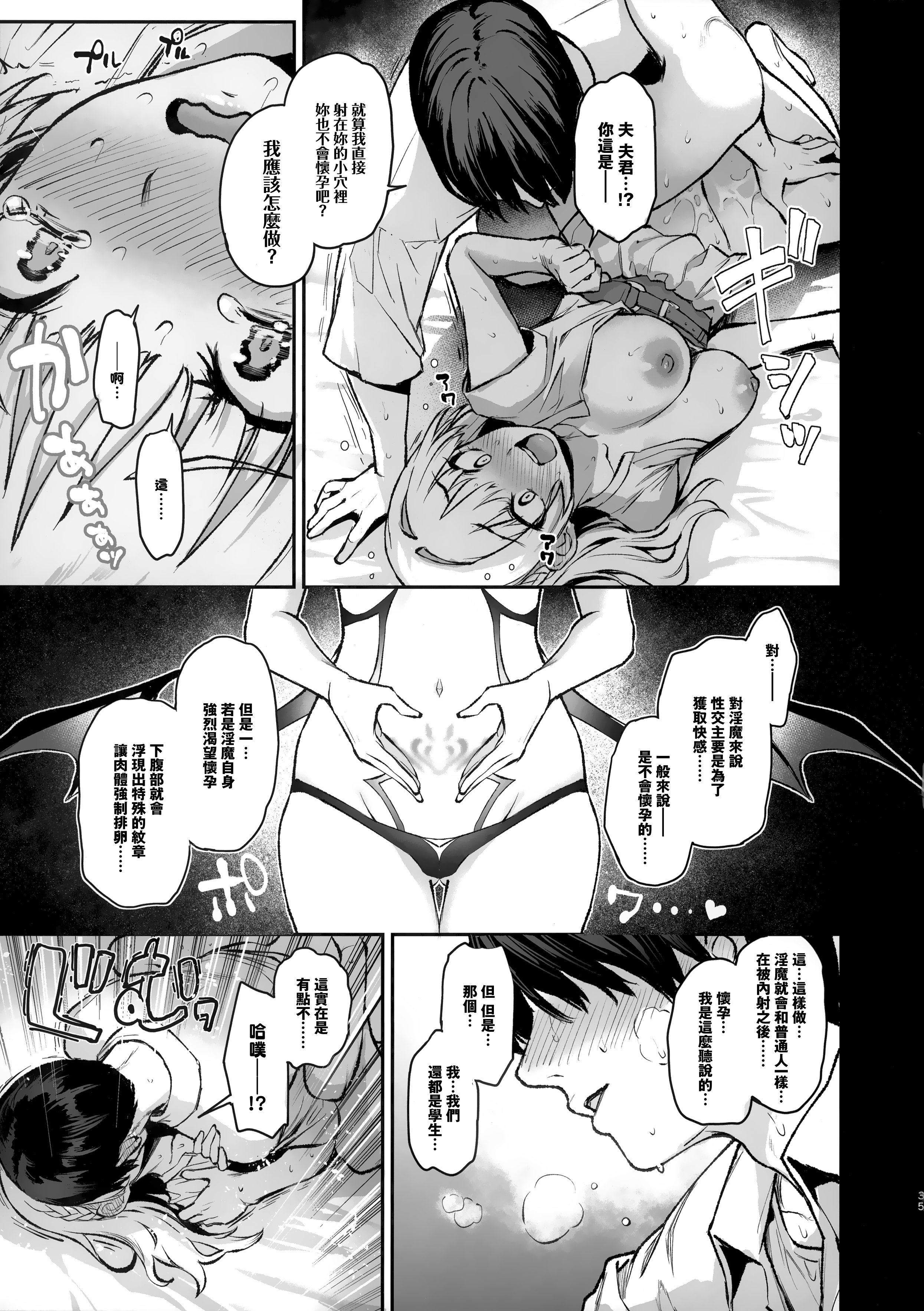 [あんみつよもぎ亭 (みちきんぐ)] サキュバス性徒会シコシコ執行部 1~3 [中文]