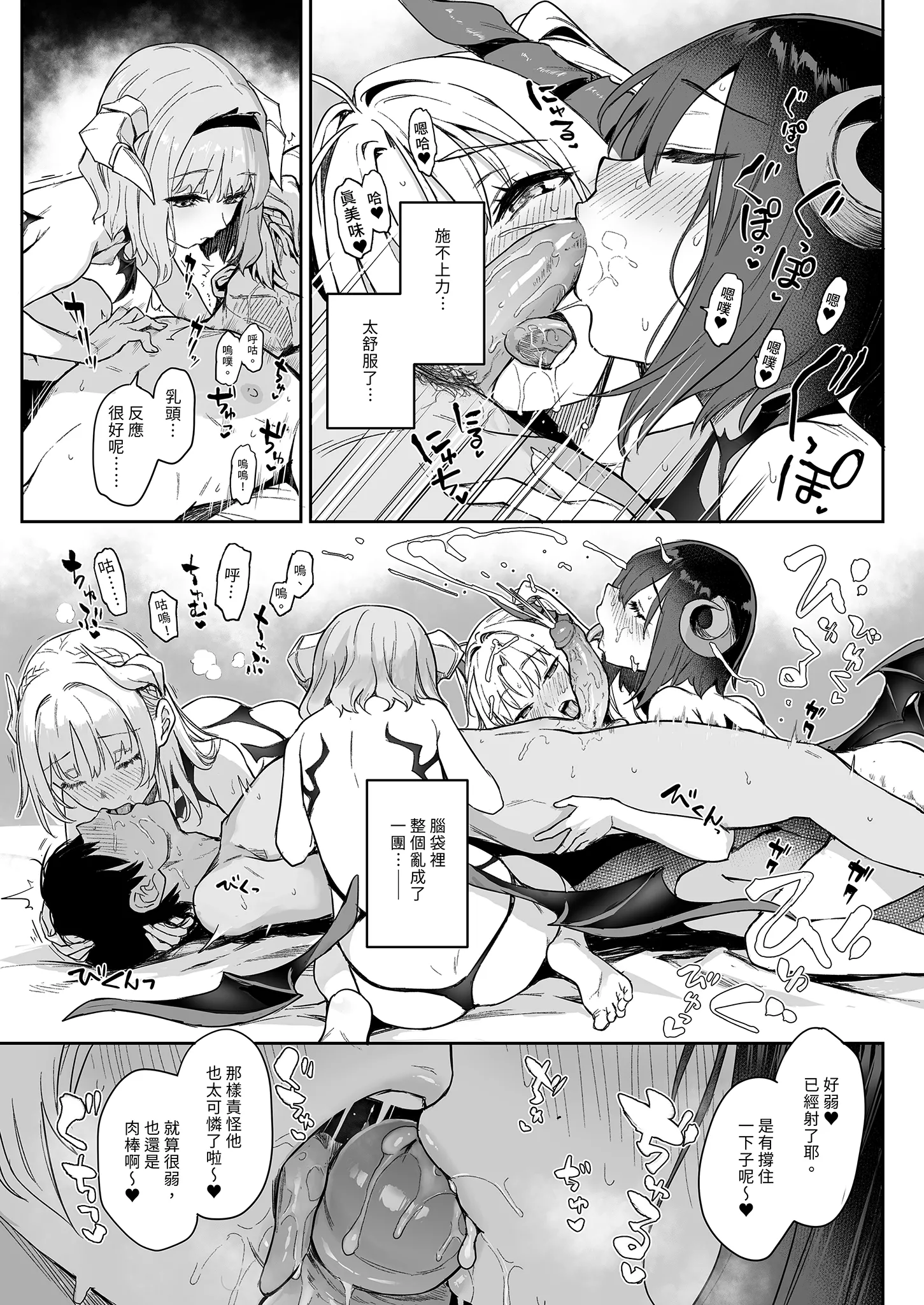 [あんみつよもぎ亭 (みちきんぐ)] サキュバス性徒会シコシコ執行部 1~3 [中文]