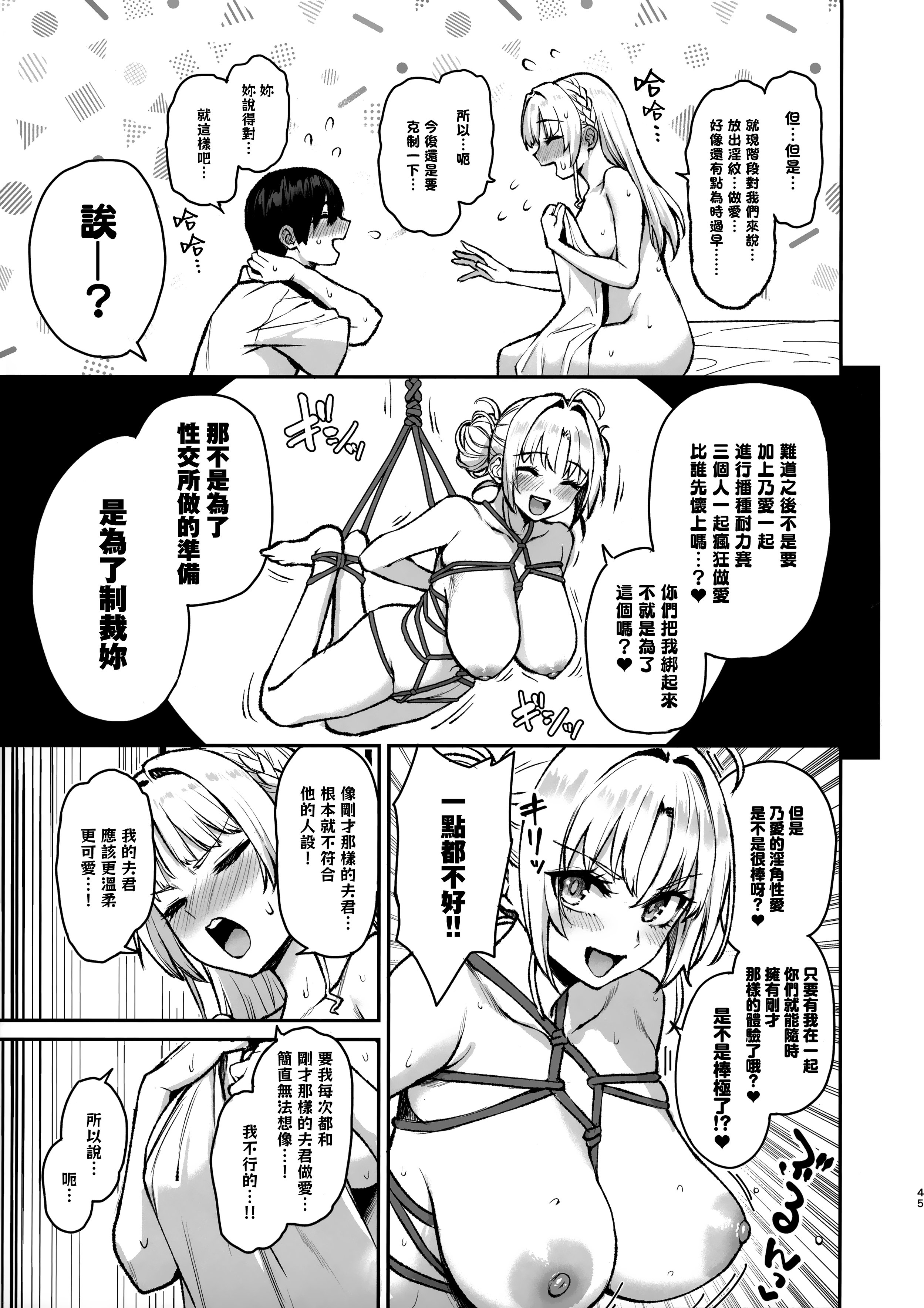 [あんみつよもぎ亭 (みちきんぐ)] サキュバス性徒会シコシコ執行部 1~3 [中文]