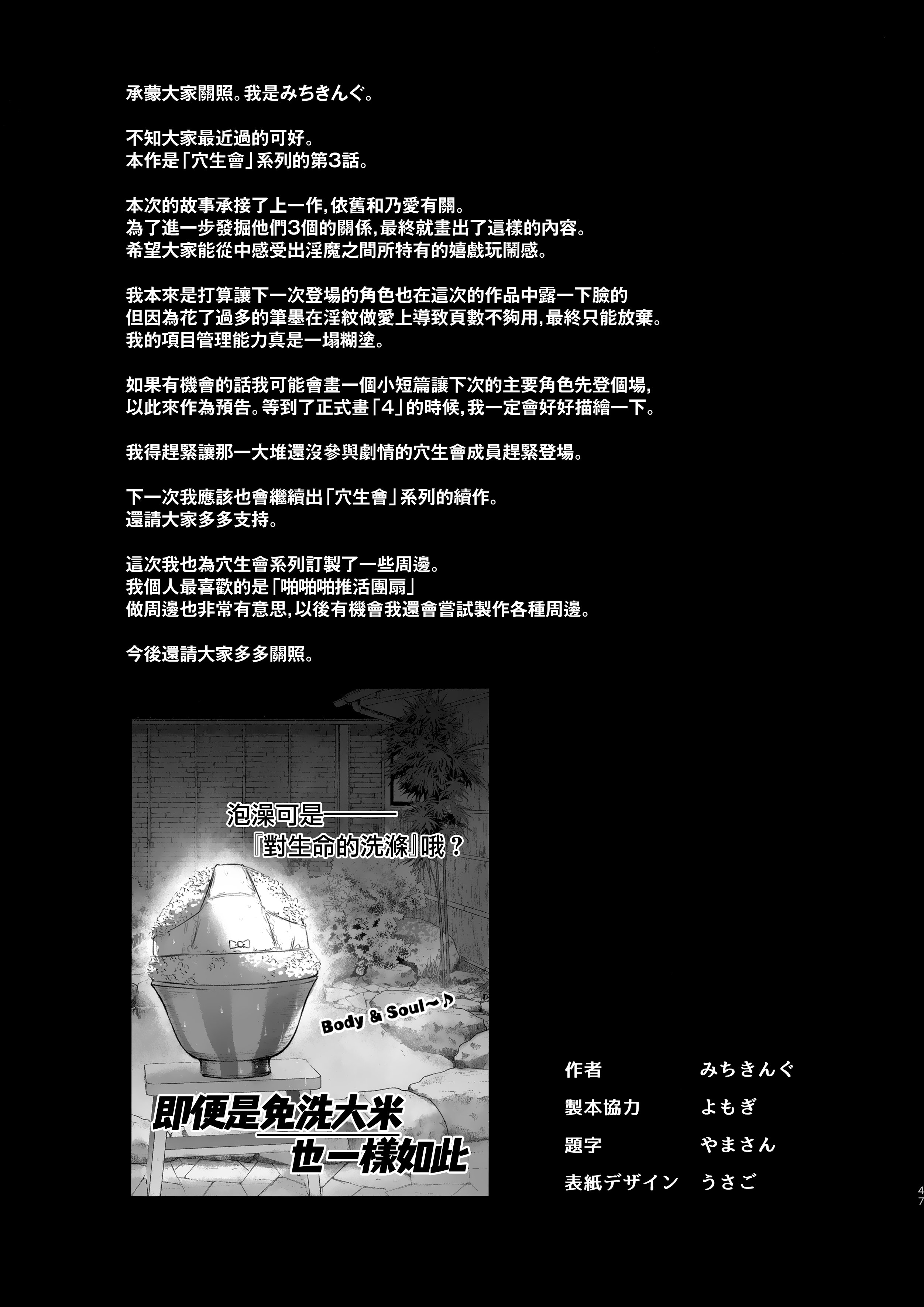 [あんみつよもぎ亭 (みちきんぐ)] サキュバス性徒会シコシコ執行部 1~3 [中文]