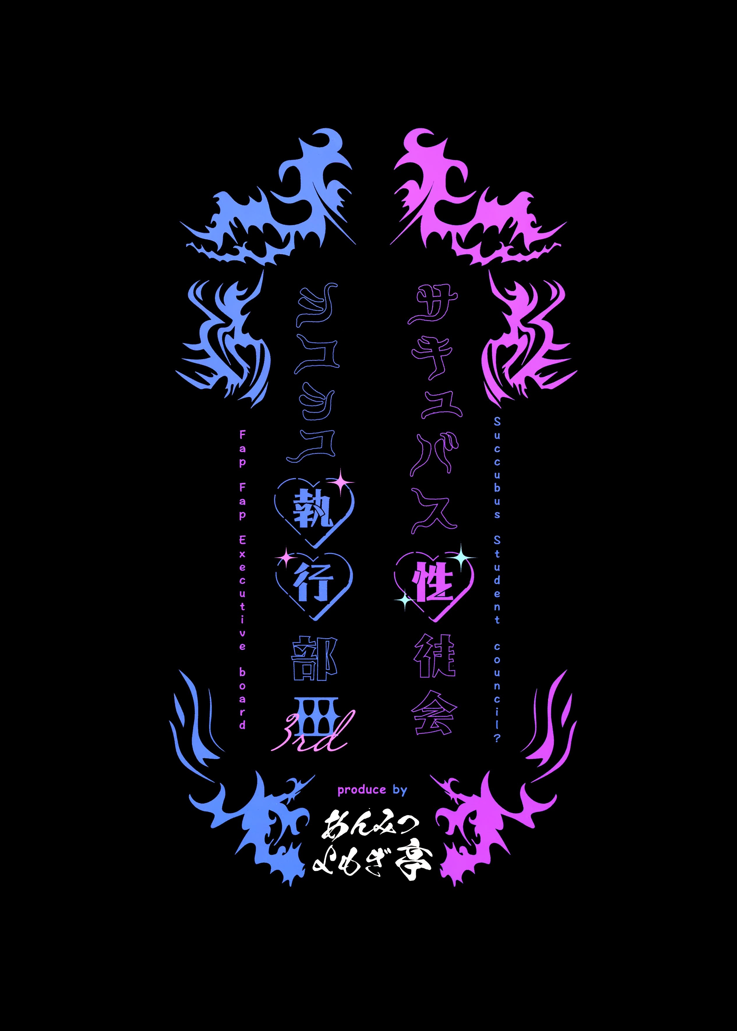 [あんみつよもぎ亭 (みちきんぐ)] サキュバス性徒会シコシコ執行部 1~3 [中文]