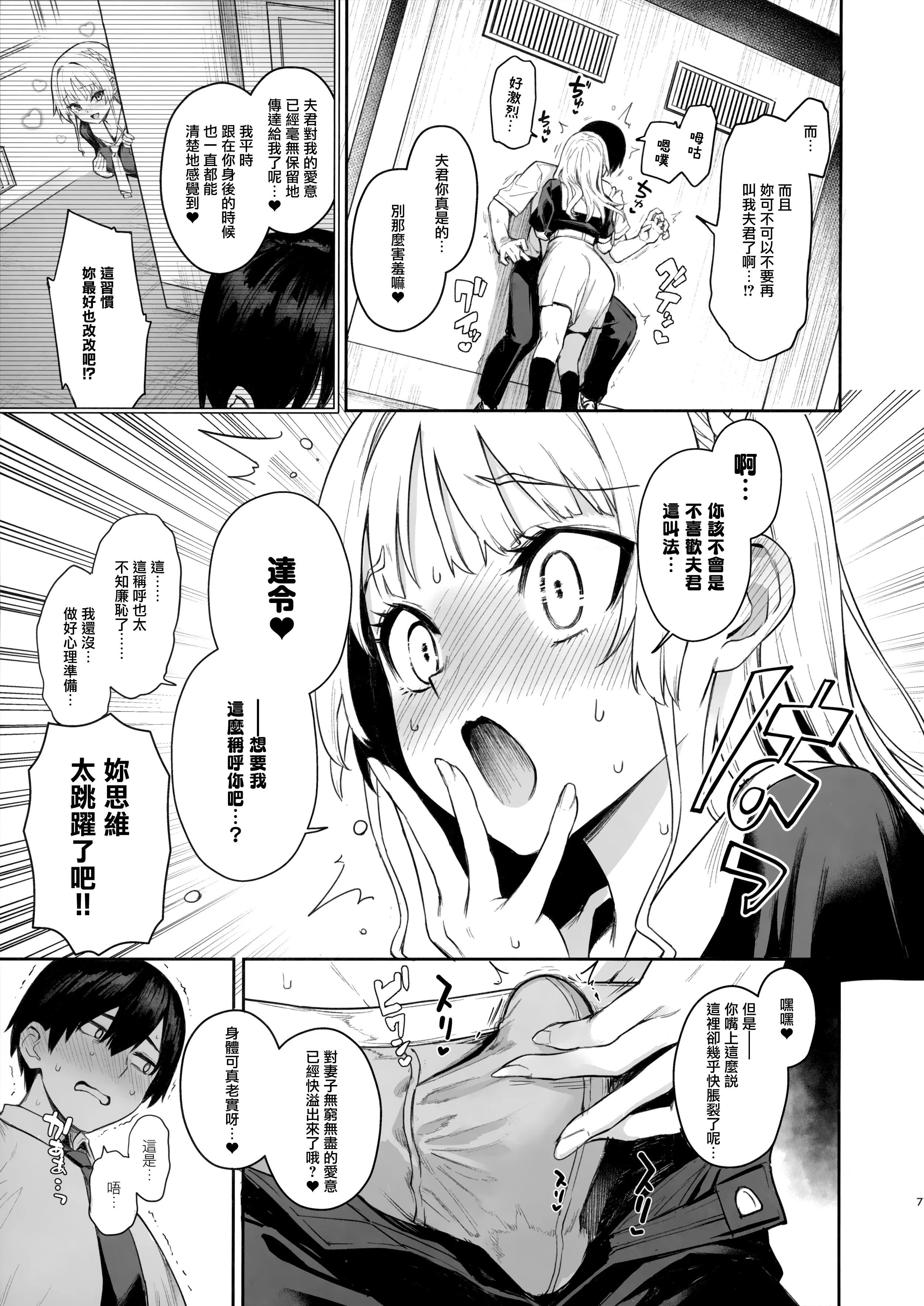 [あんみつよもぎ亭 (みちきんぐ)] サキュバス性徒会シコシコ執行部 1~3 [中文]