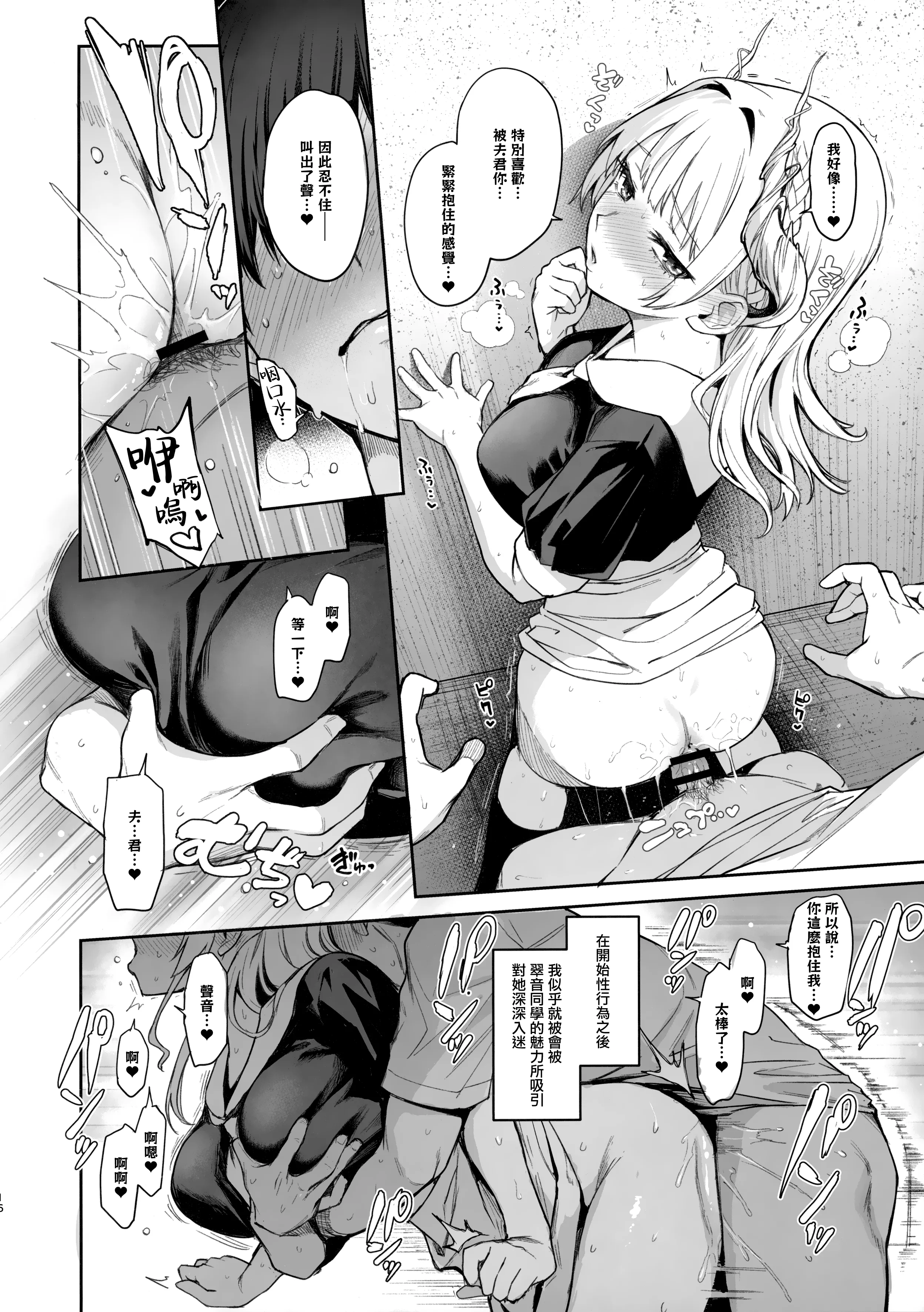 [あんみつよもぎ亭 (みちきんぐ)] サキュバス性徒会シコシコ執行部 1~3 [中文]