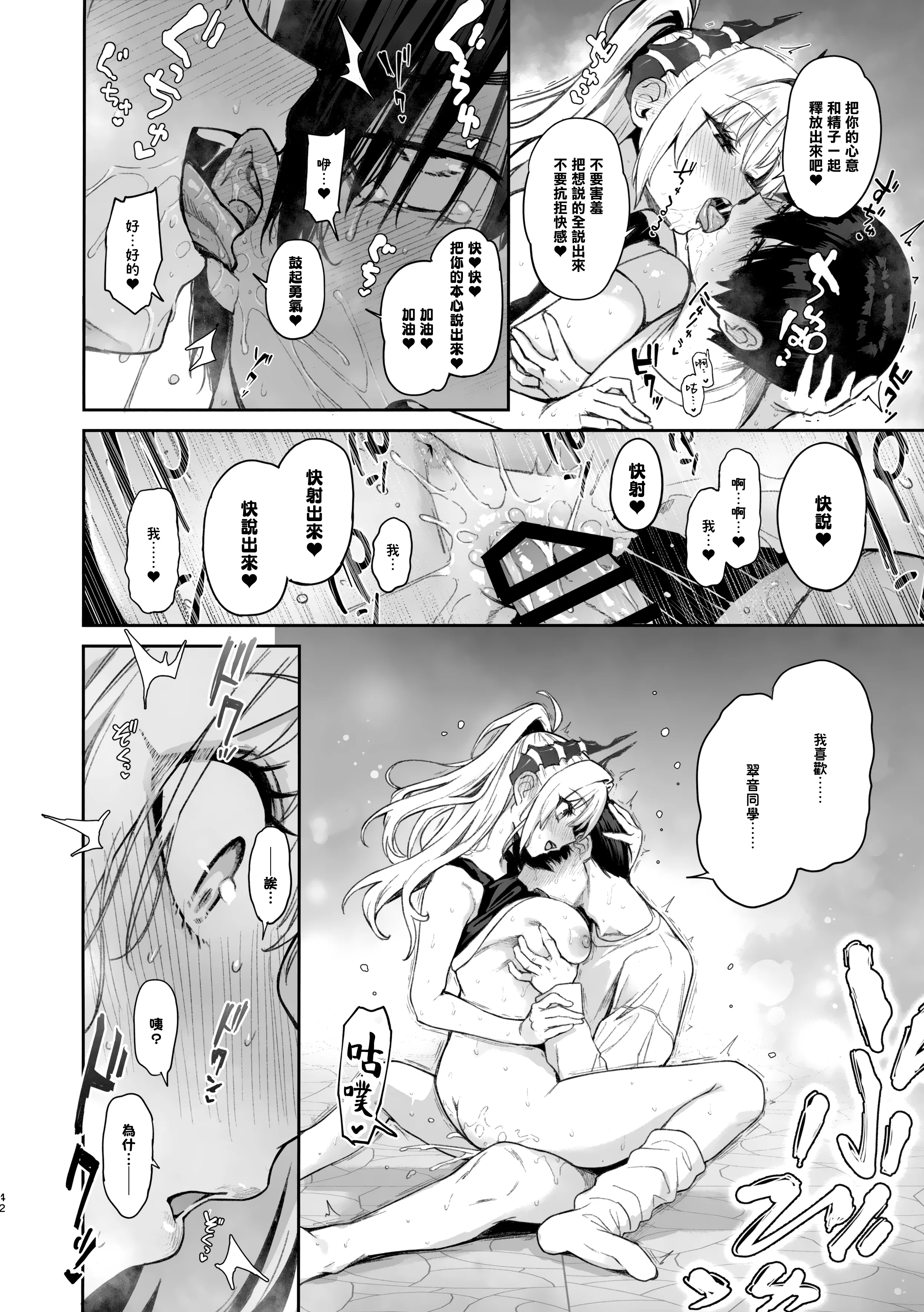 [あんみつよもぎ亭 (みちきんぐ)] サキュバス性徒会シコシコ執行部 1~3 [中文]